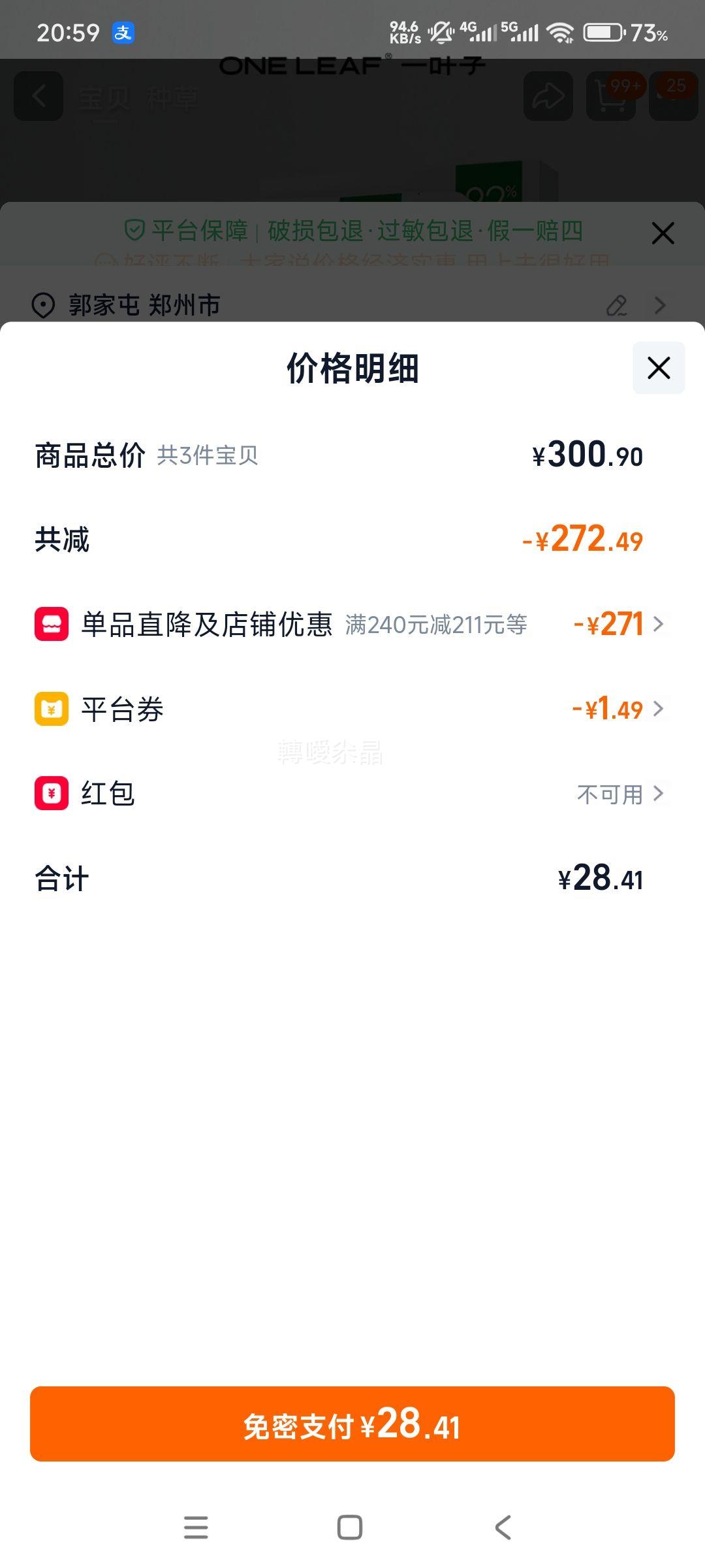 һҶ�� ��������Ĥ ��ˮ�޻���ʪ�滺����*5Ƭ ��ѡ �� 3���Ż�֤��