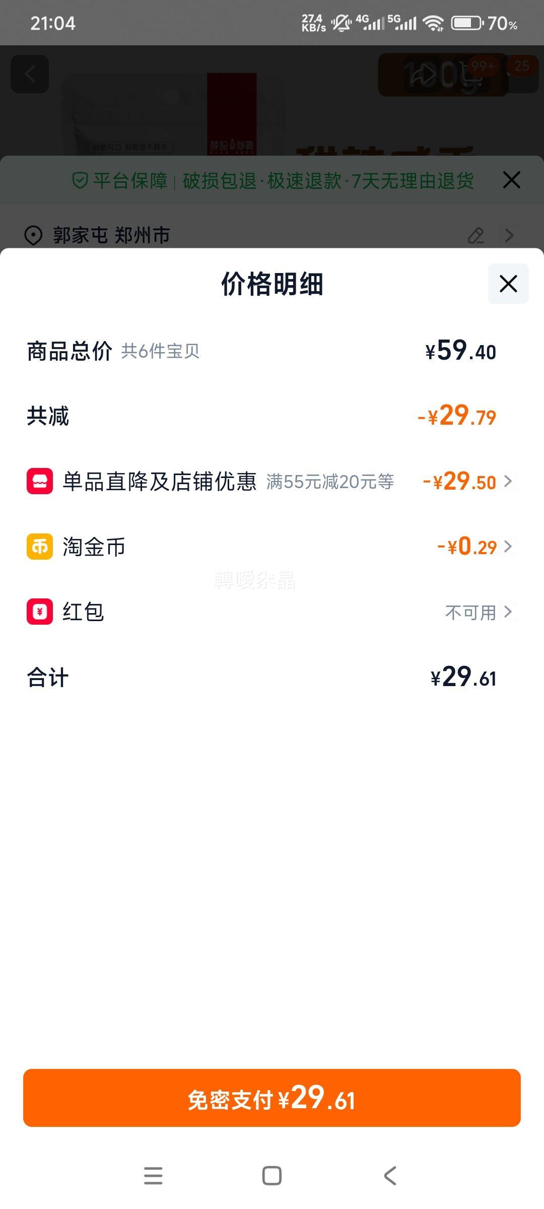 Ѧ�ǳ��� �黨ɽ髸����������۽���� ��ѡ �� 6�� �Ż�֤��