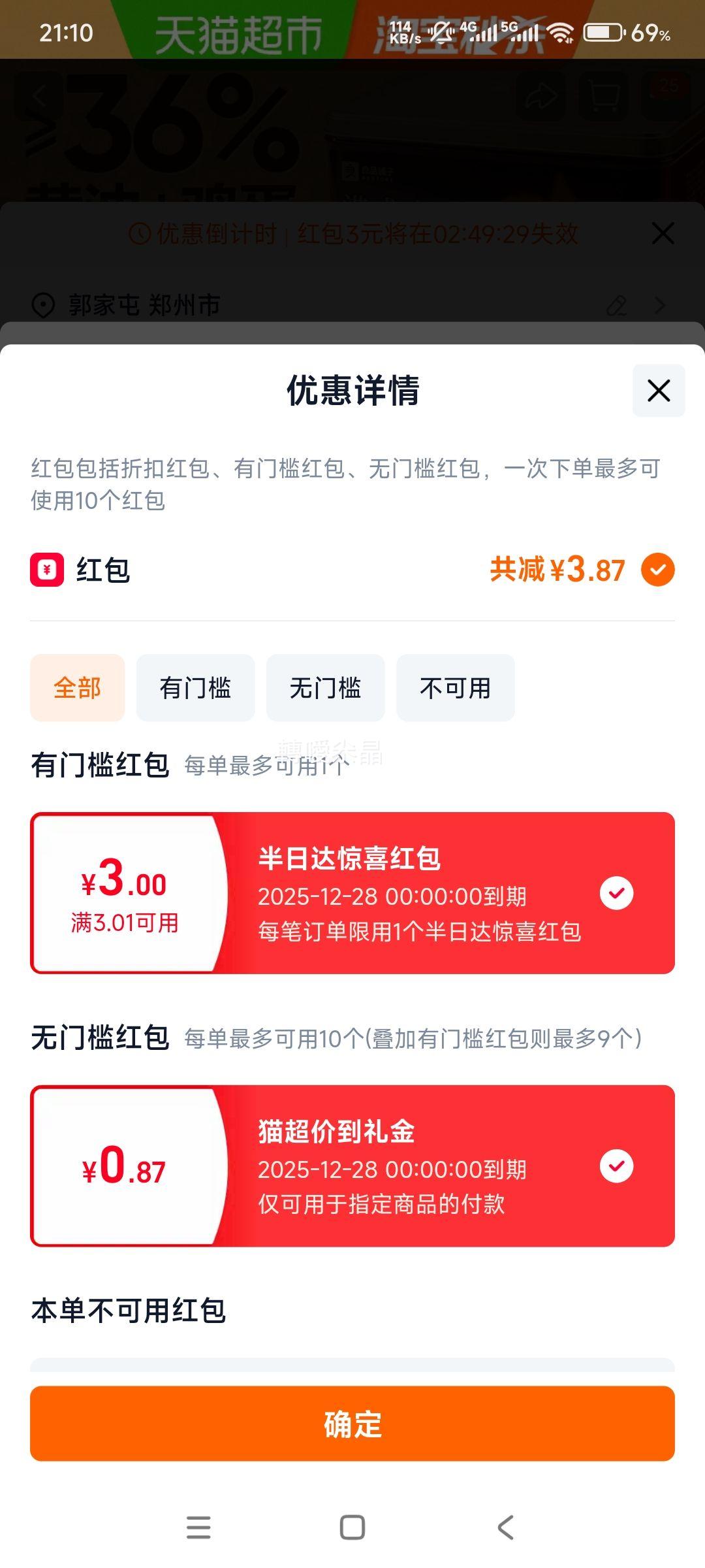 ��Ʒ���� ��ʽ������ ���͵��� ������ʳ *320g�Ż�֤��