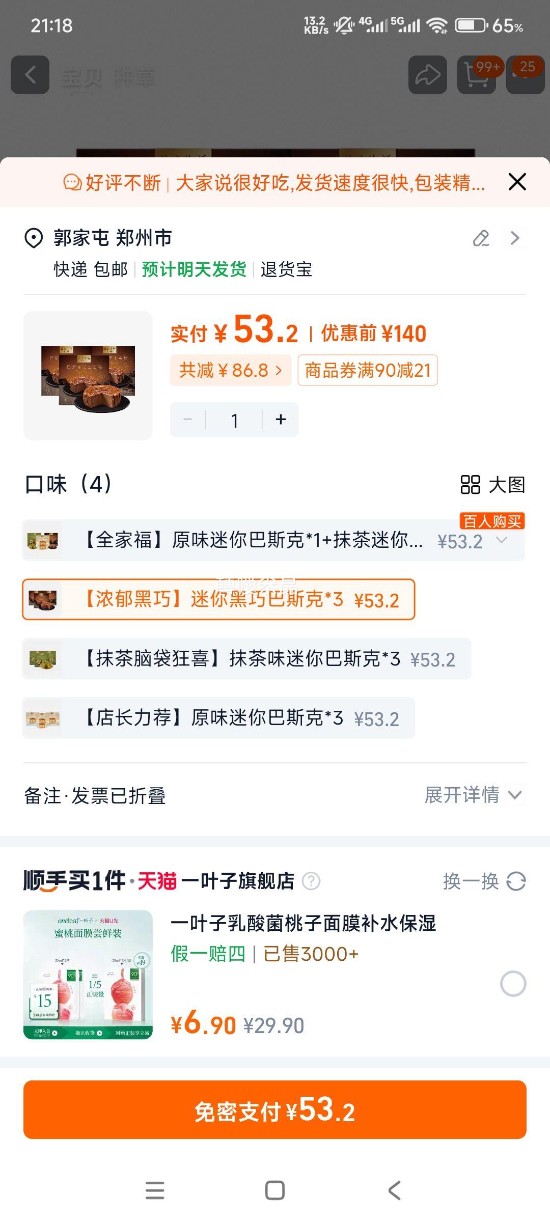 �������� MXLife �����˹��֥ʿ�������*3 �Ż�֤��