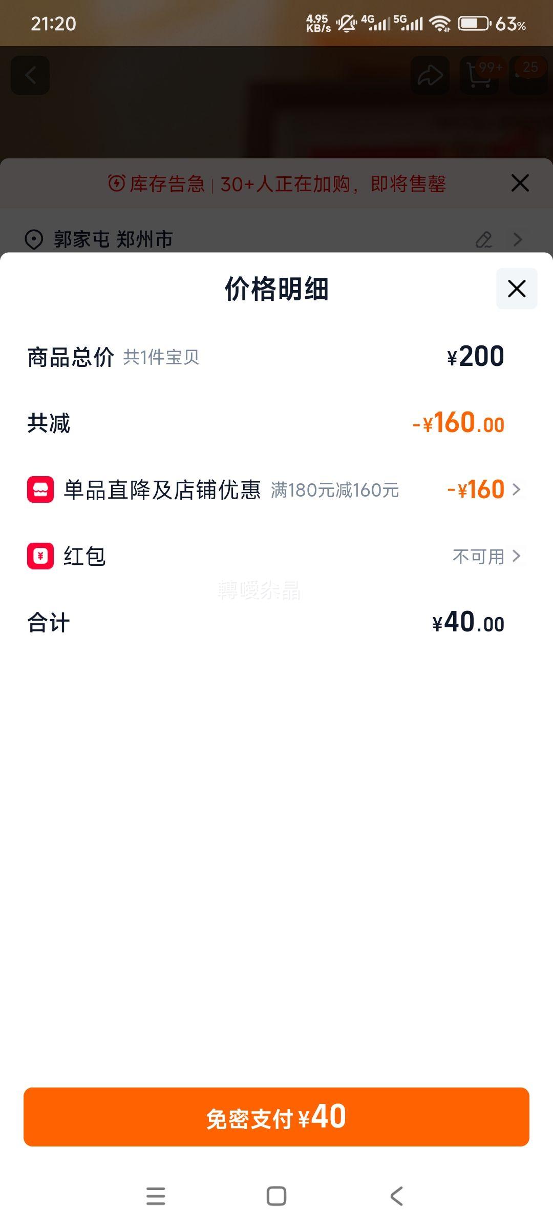 �������� ���Ȥ����� ��ζ������� �Ż�֤��