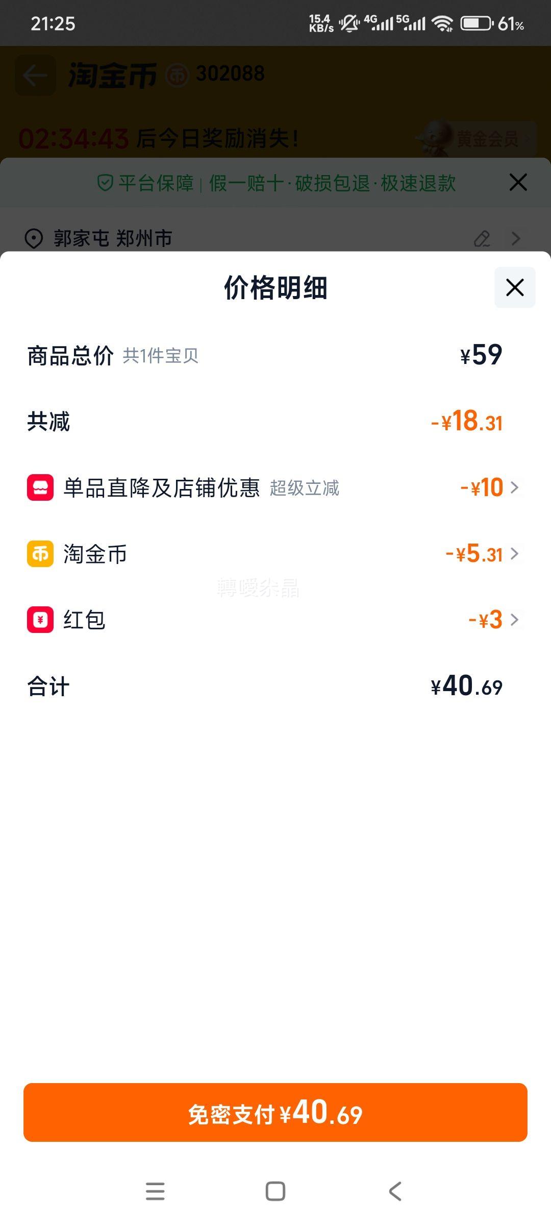 ��Ʒ���� ÿ�ռ����� �ɹ����� ������ʳ������Ż�֤��