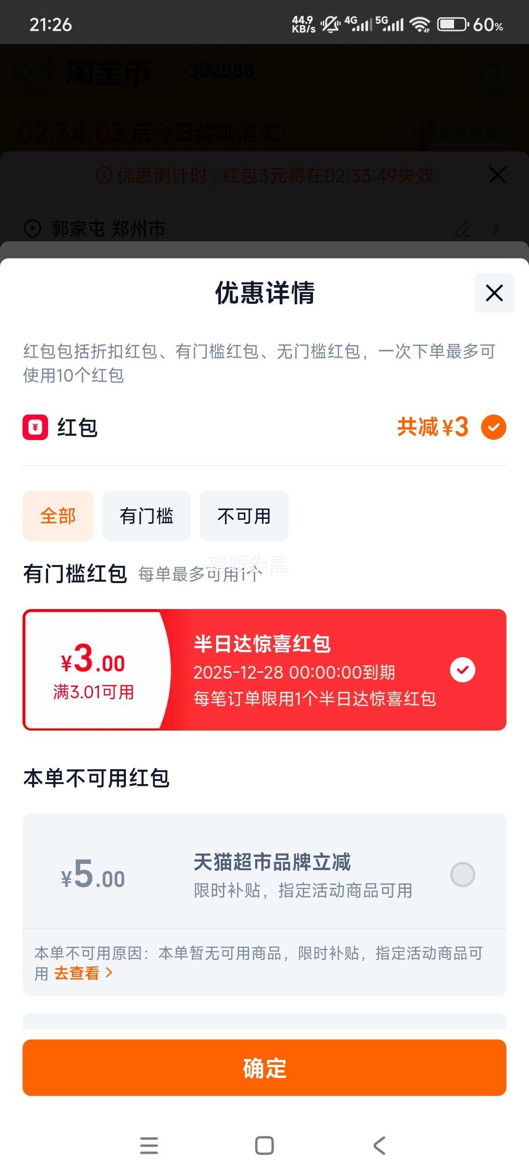 ��Ʒ���� ÿ�ռ����� �ɹ����� ������ʳ������Ż�֤��