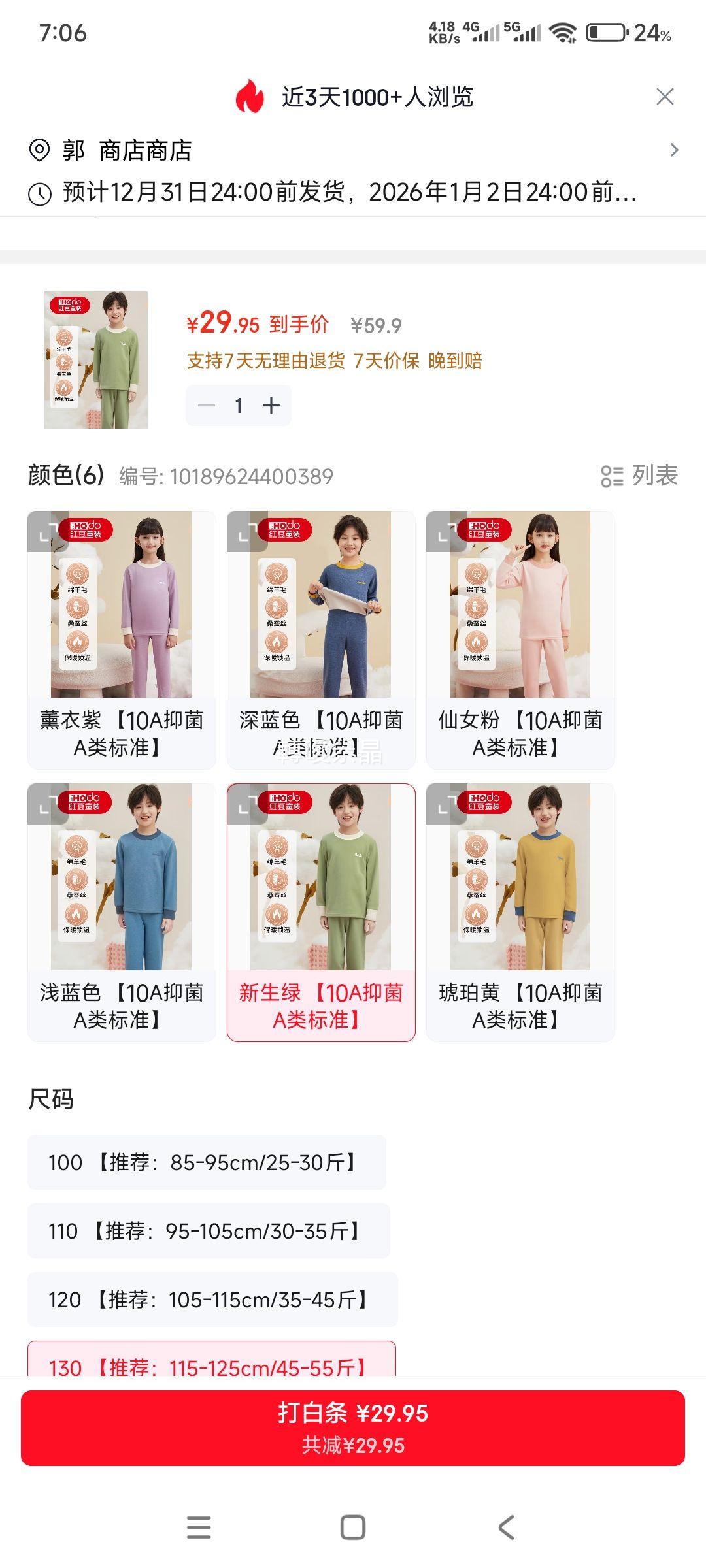 �춹 ��ͯ��ů���¼��޼Ӻ����������װ (����+����)�Ż�֤��