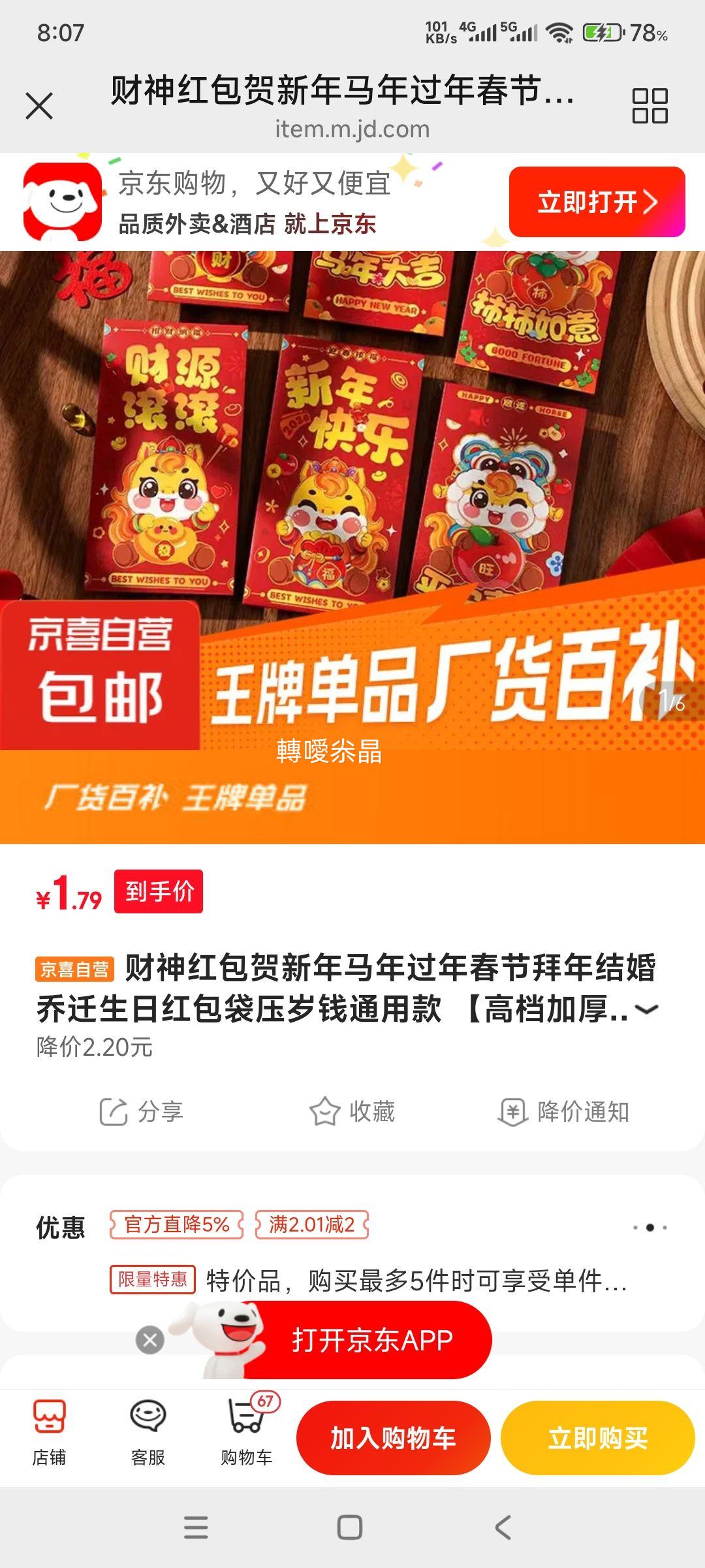 ��ϲ �����󼪺��*6��
�Ż�֤��