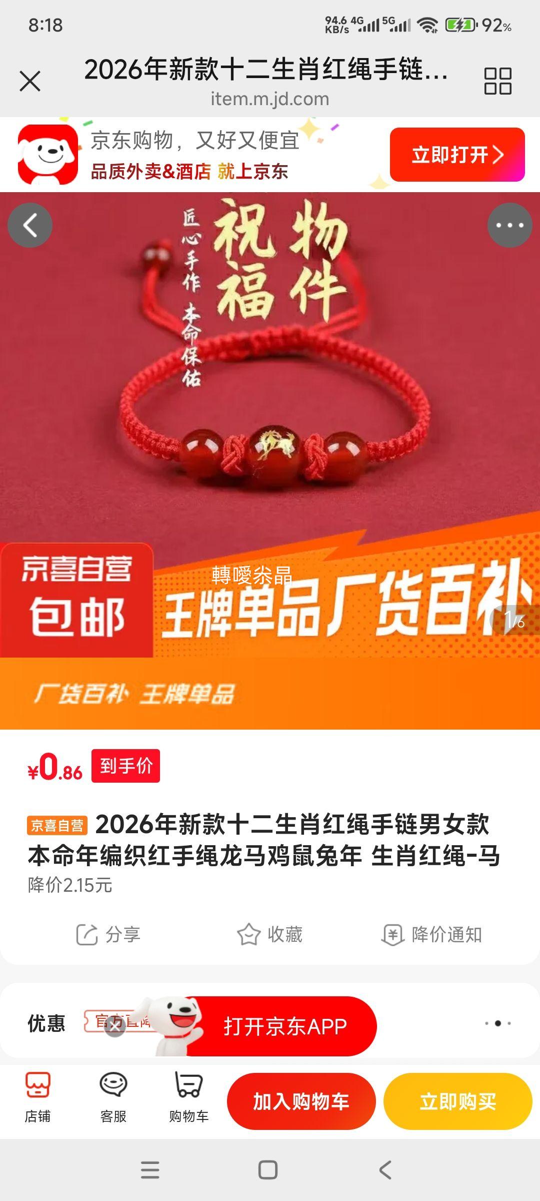 ʮ����Ф�������� �������֯������ ����� ��Ůͨ���Ż�֤��