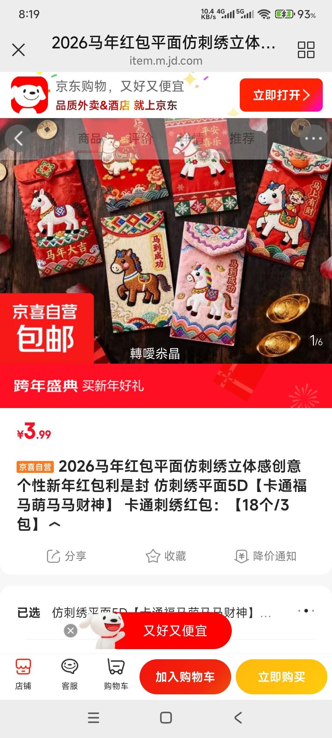 ��ϲ ������ �´���ƽ��5D��ͨ�������������� *18���Ż�֤��