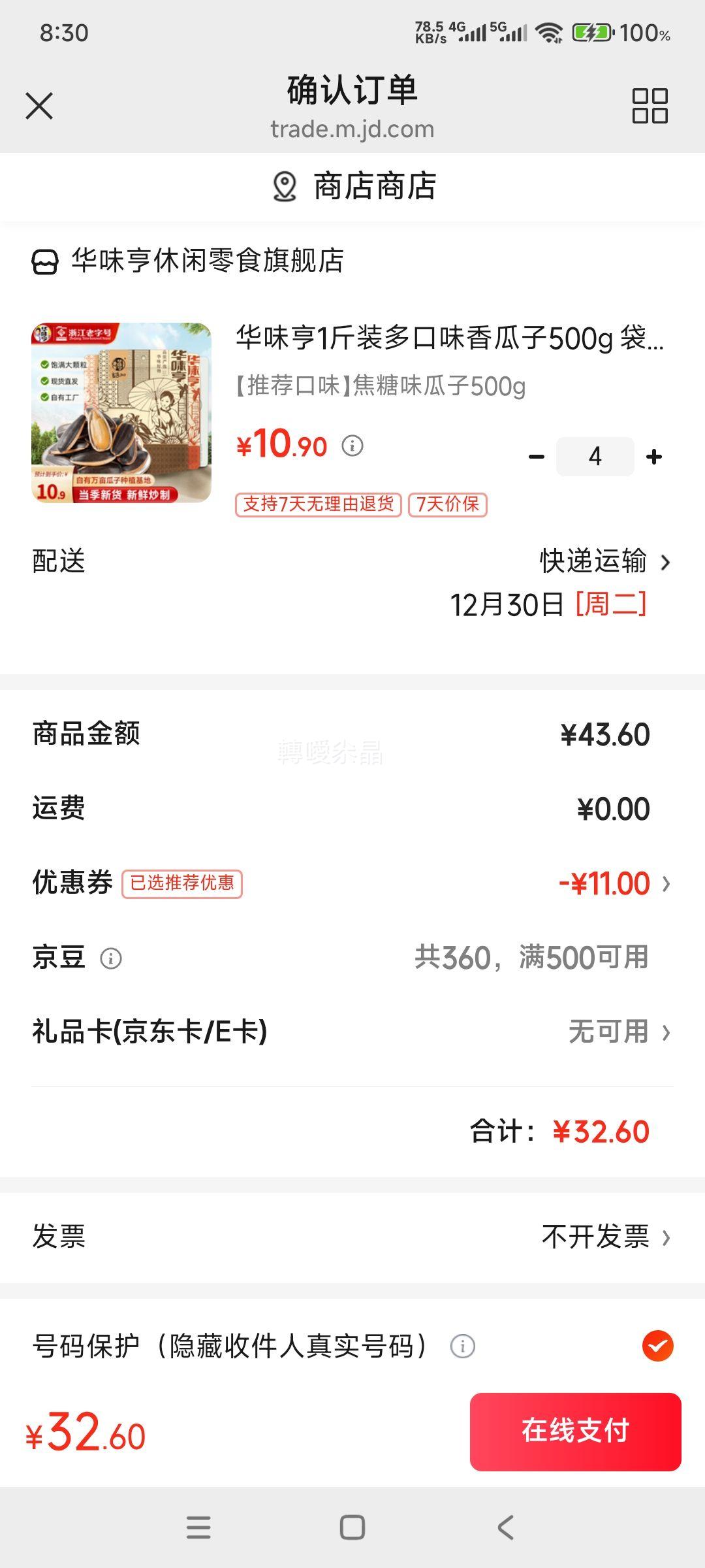 ��ζ�� ����ζ���� ������ 500g ��װ �� 4���Ż�֤��