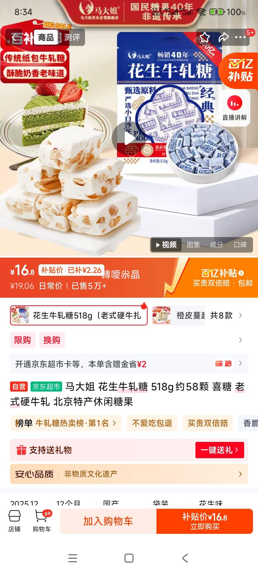 ����� ����ţ���� 518gԼ58�� �����ز�ϲ�� ��ʽӲţ���Ż�֤��