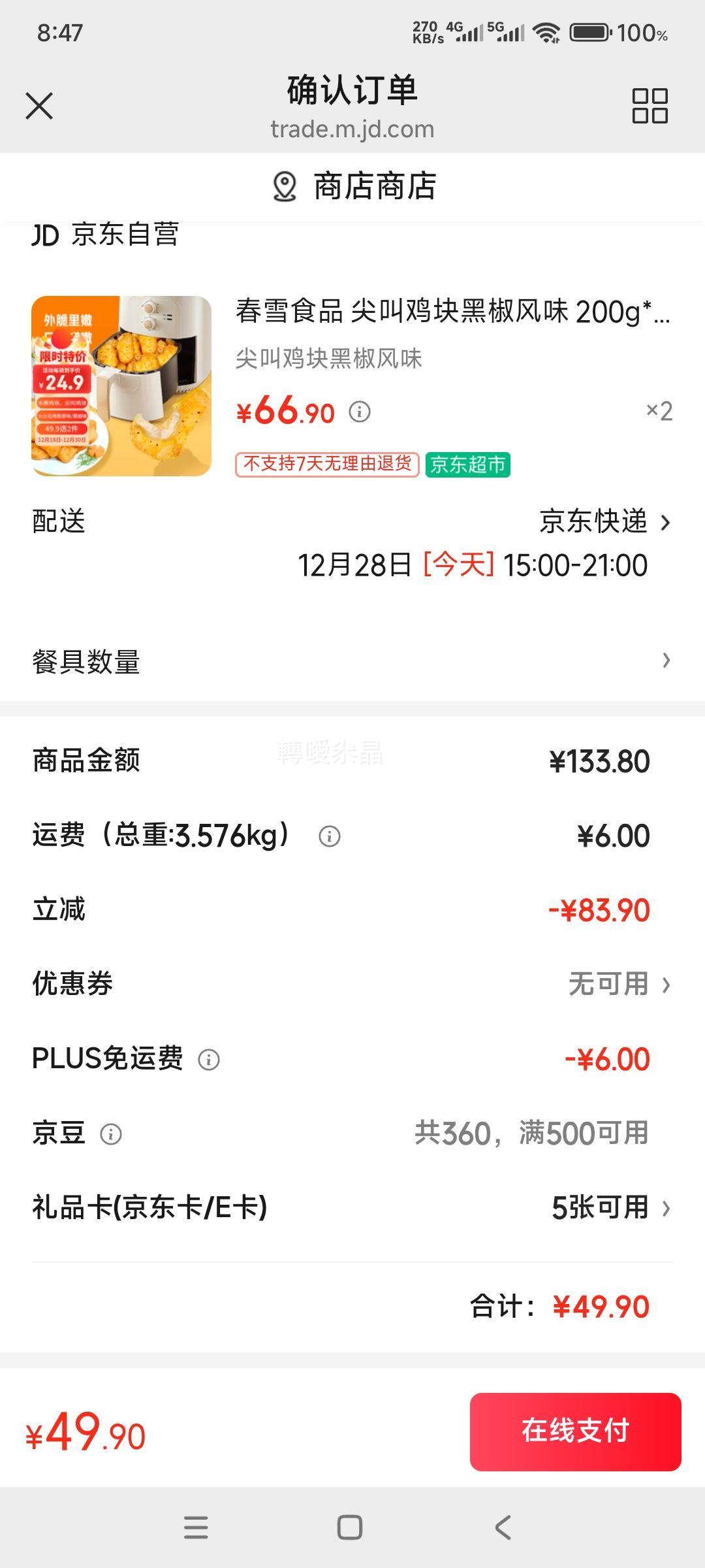 ��ѩʳƷ ��м���ڽ���ζ 200g*8�� �� 2���Ż�֤��