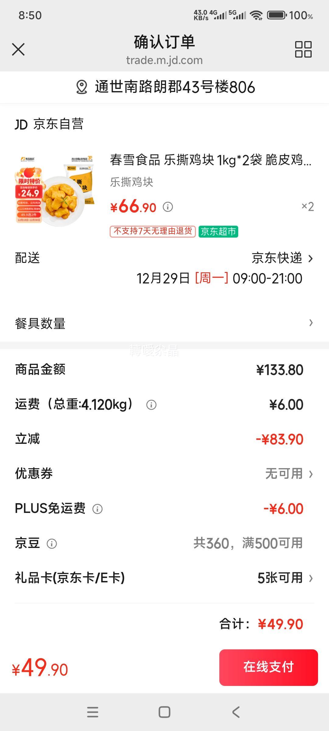 ��ѩʳƷ ��˺���� 1000g*2�� ��Ƥը���� �� 2���Ż�֤��