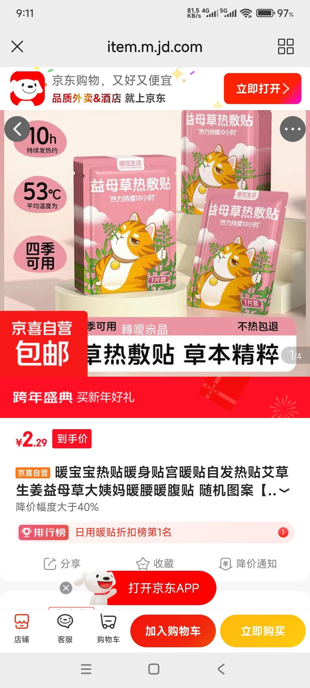 ��ϲ ů�������� ů���� ��ů�� 10Ƭ �Ż�֤��