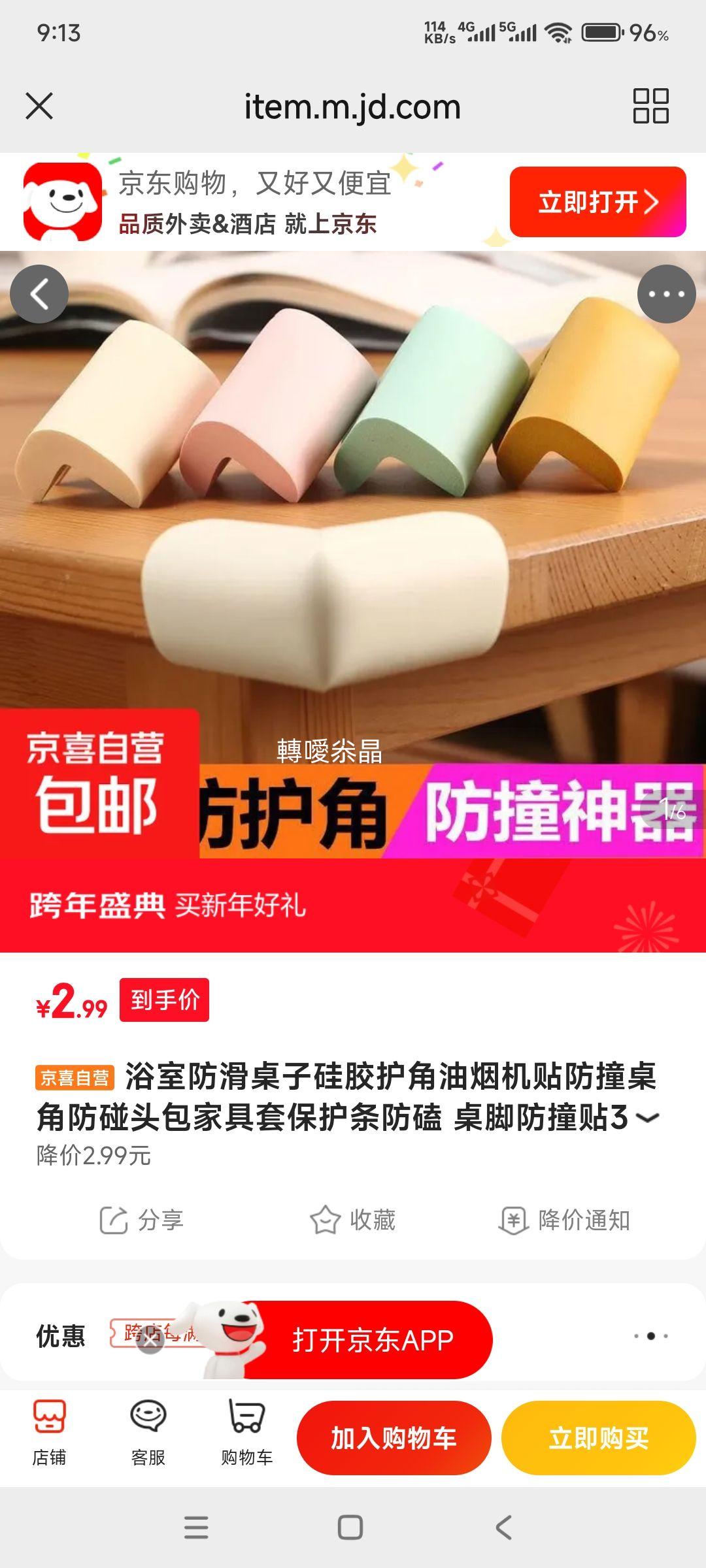 ��ϲ ���ŷ�ײ��*3��
�Ż�֤��