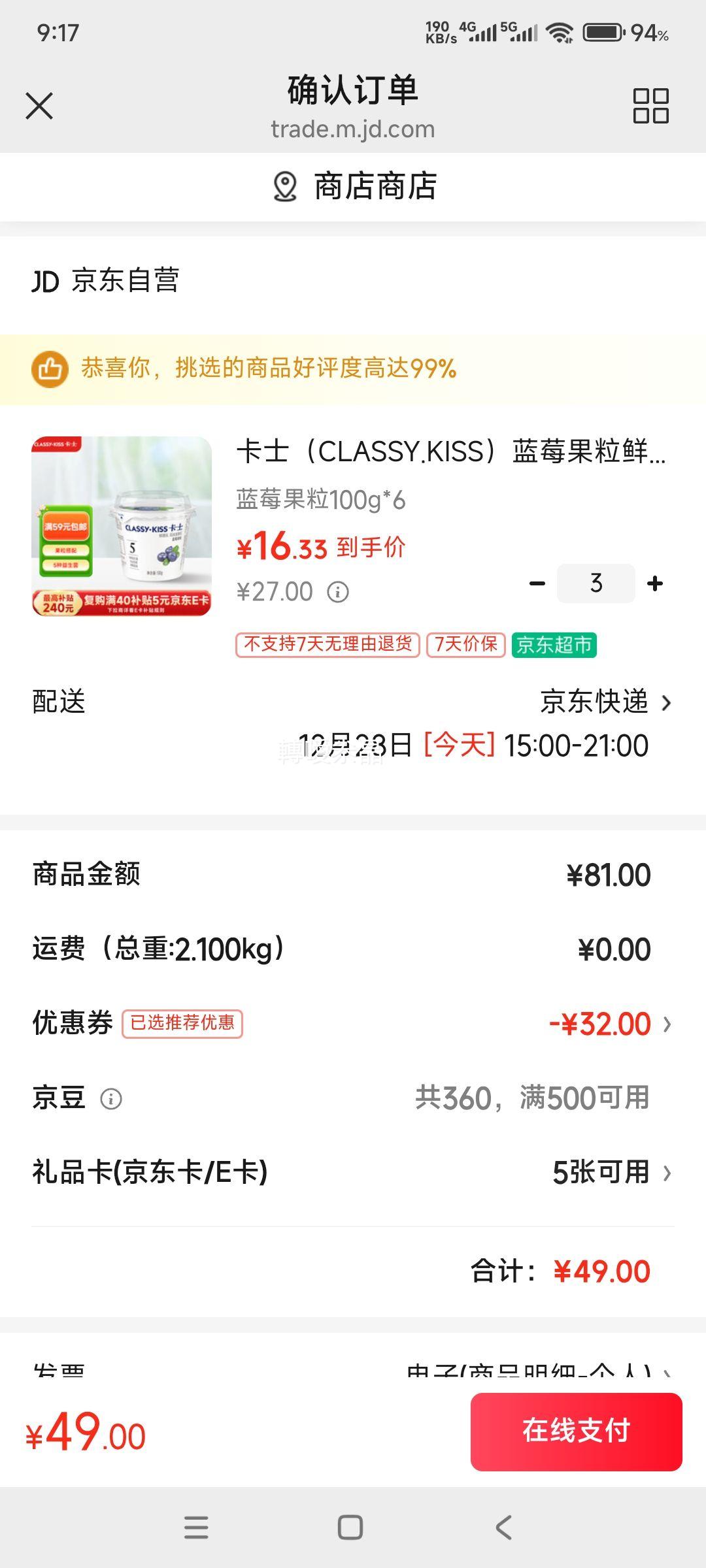 ��ʿ �������������� ���·����� 6�� 100g �� 3���Ż�֤��