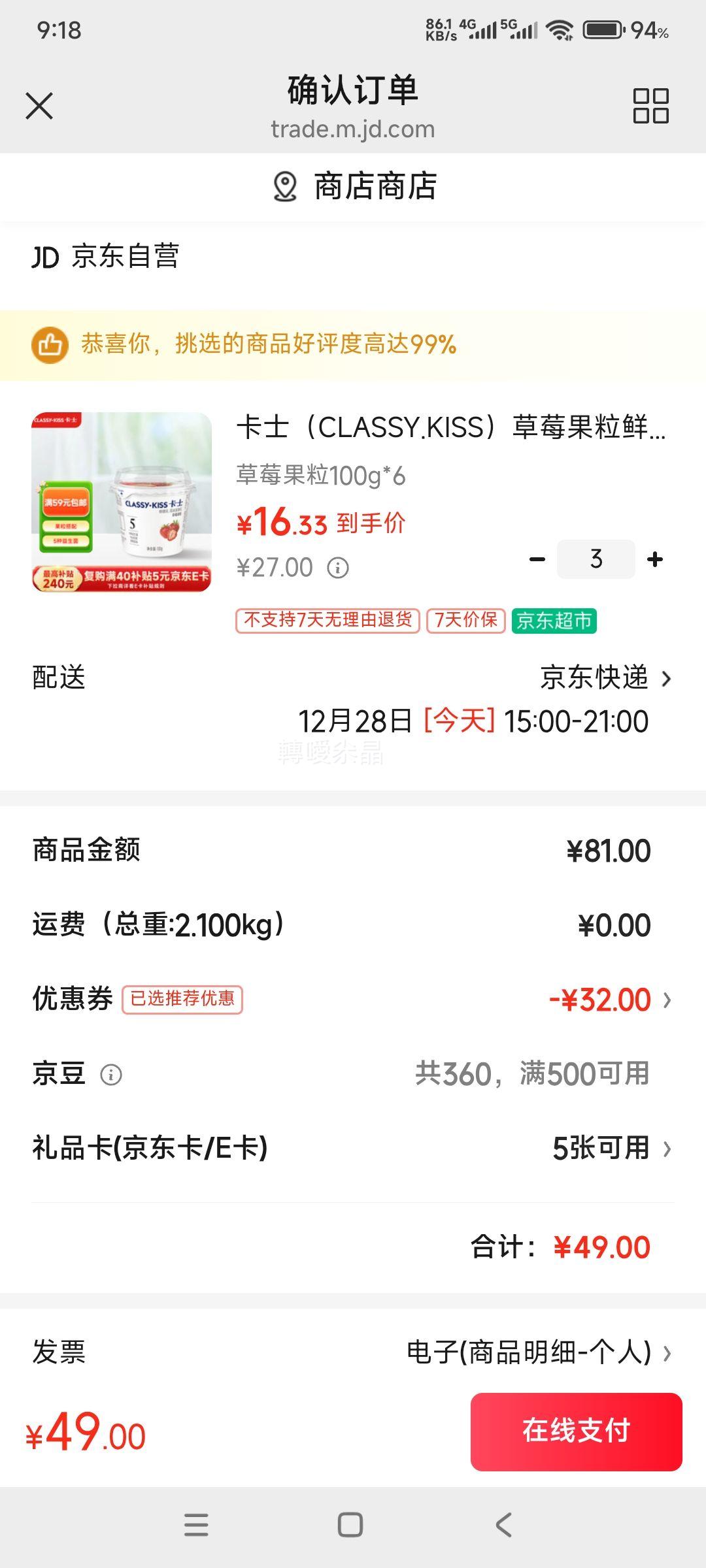 ��ʿ �������������� ���·����� 6�� 100g �� 3���Ż�֤��