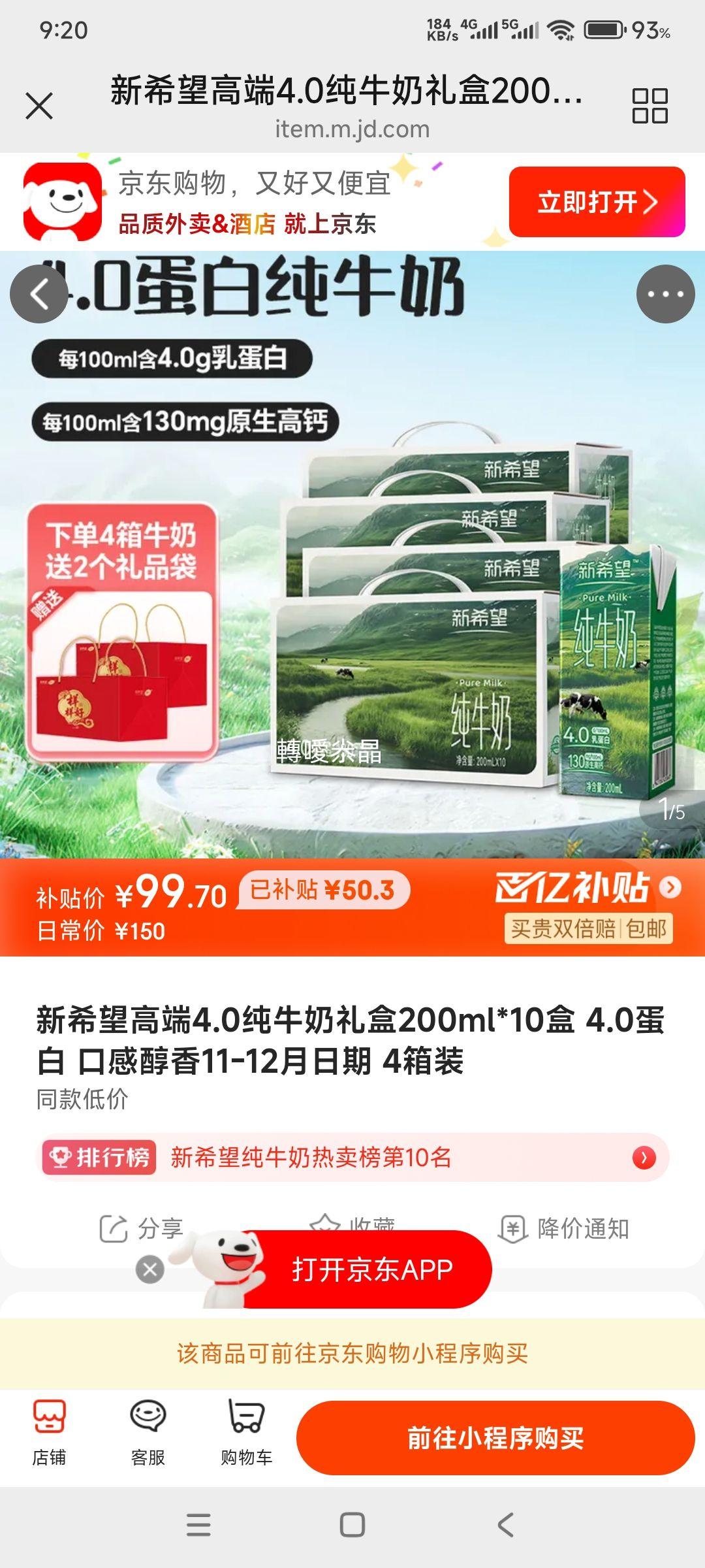 ��ϣ�� �߶�4.0��ţ����� 200ml*10�� * 4��װ�Ż�֤��