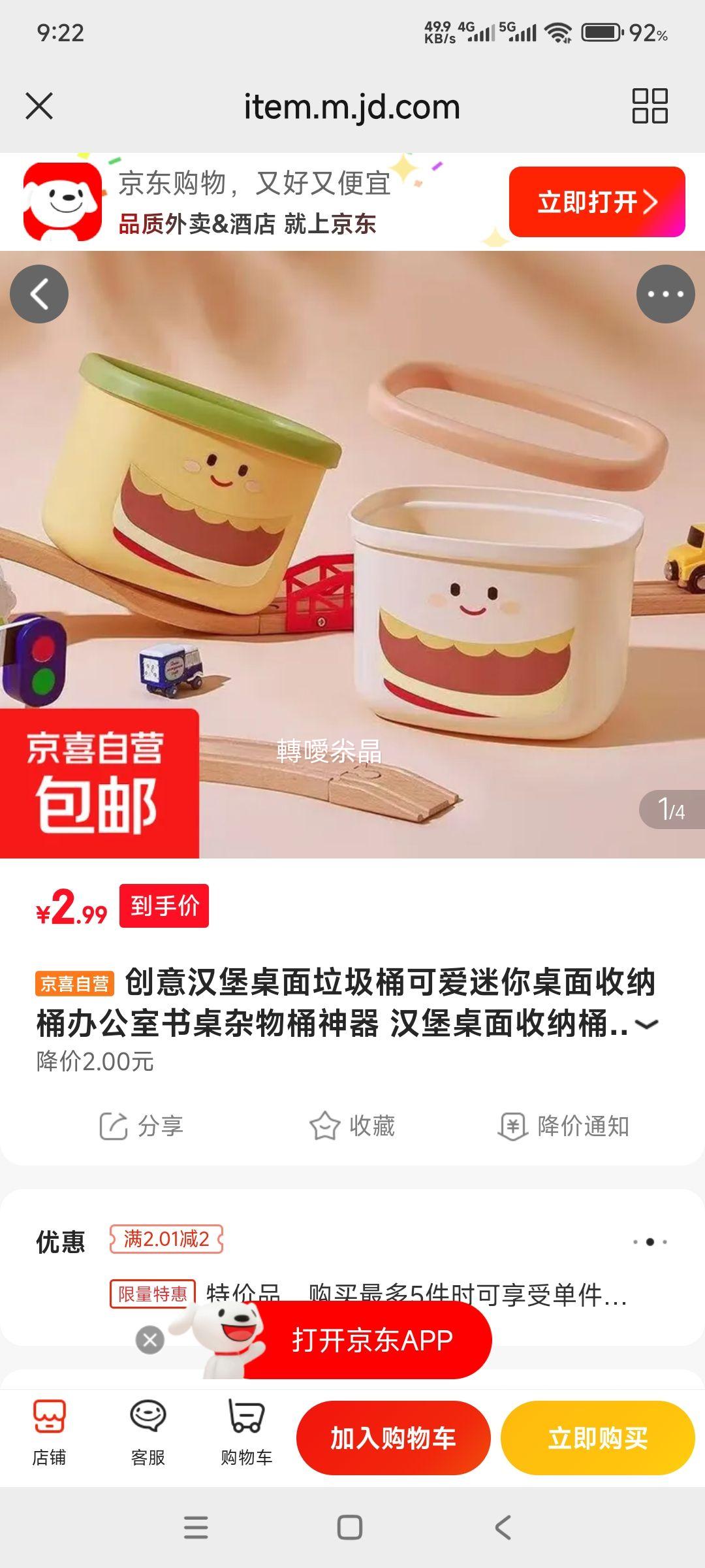 ���⺺����������Ͱ С�� ����ɰ��칫����������Ͱ �����Ż�֤��