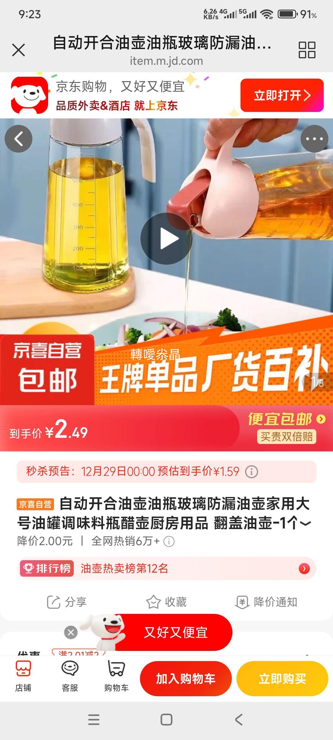 �����ͺ� 630ml ������©��ƿ ���ô�ŵ�ζ��ƿ ���ɫ�Ż�֤��