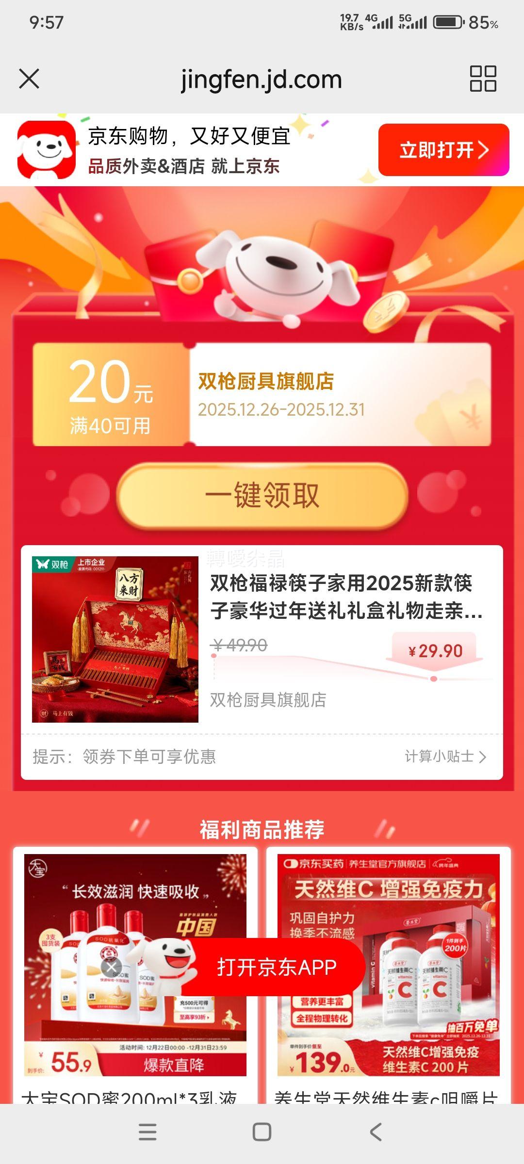 ˫ǹ ��»���� ��̴ľ�� 20˫ ������� �Ż�֤��