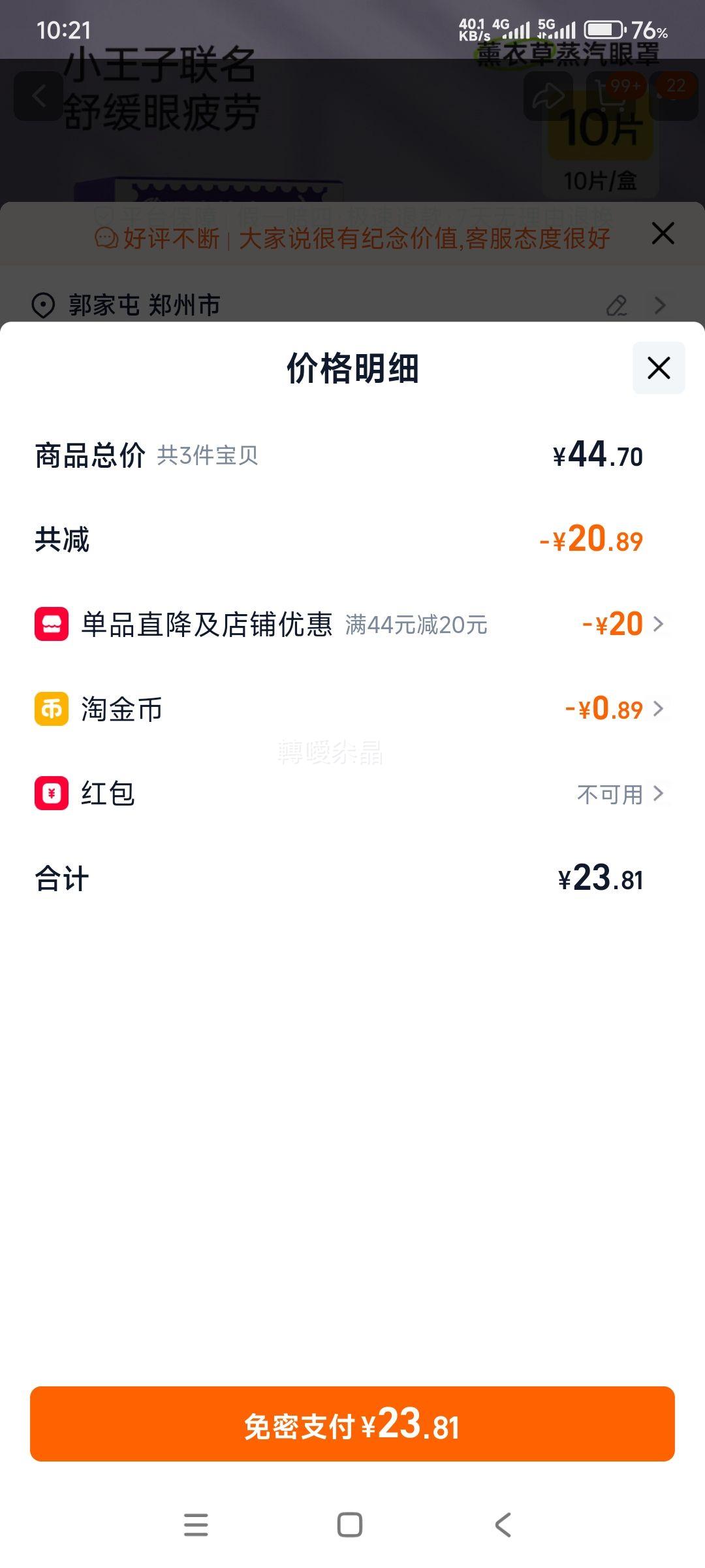 ���� С������������ �滺��ƣ��*10Ƭ ��ѡ �� 3���Ż�֤��