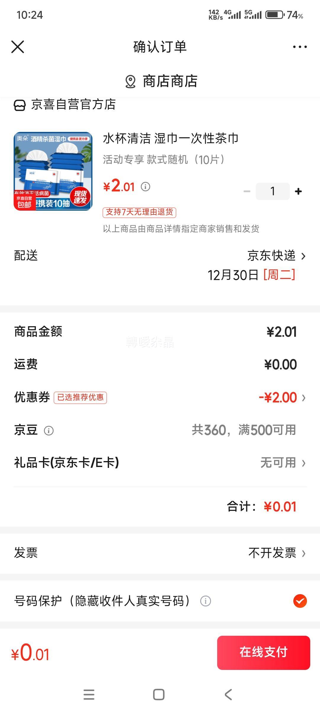 ˮ�����ʪ�� һ���Բ�� �ר�� ��ʽ��� 10Ƭ�Ż�֤��