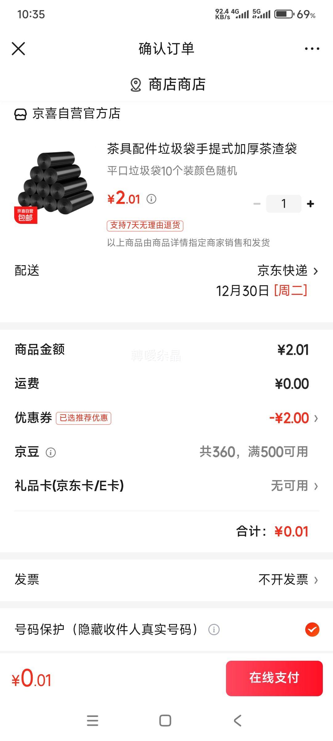 ������ �Ӻ������ ����ʽƽ�������� 10��װ ��ɫ����Ż�֤��