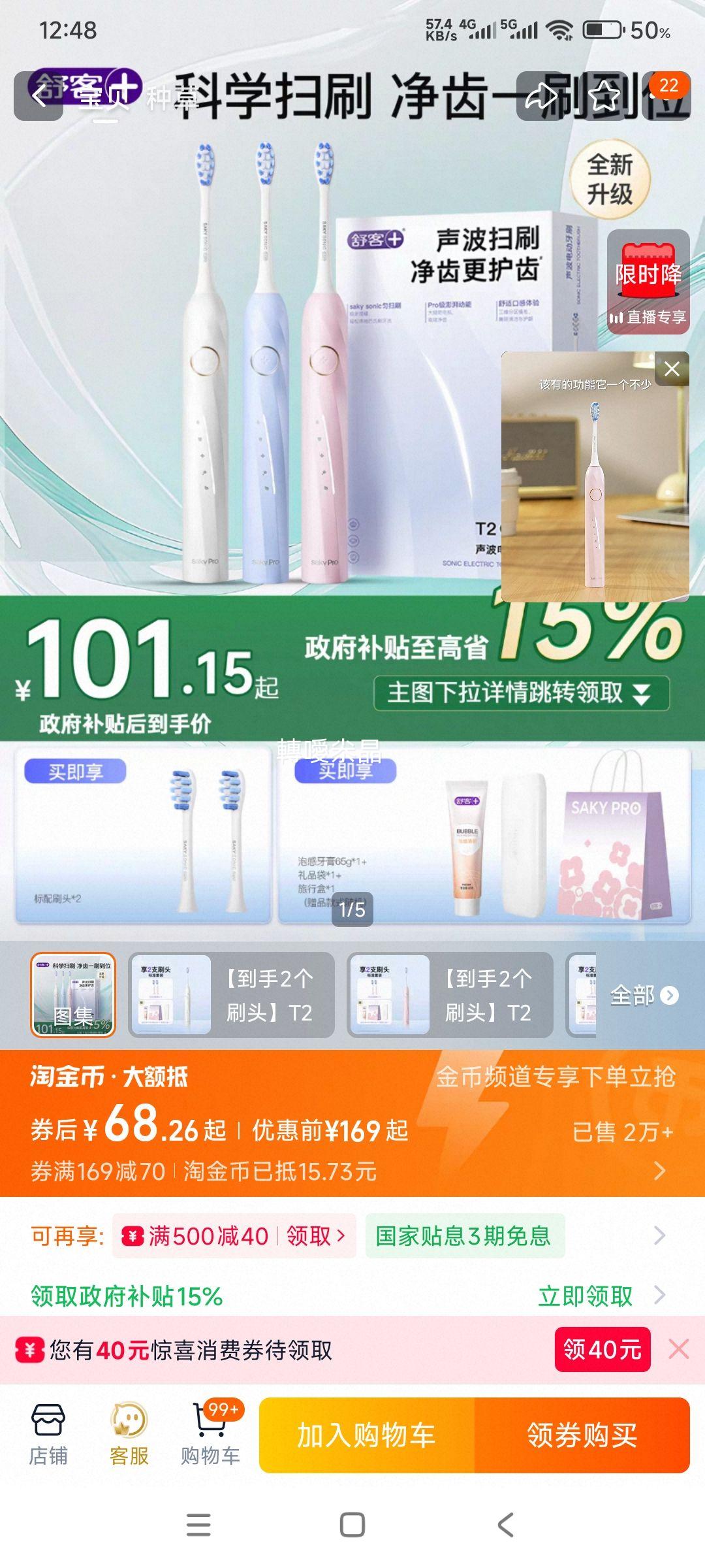 ��� T2 Pro �綯������ˢ ������ë�Զ� ��2��ˢͷ �׿��Ż�֤��