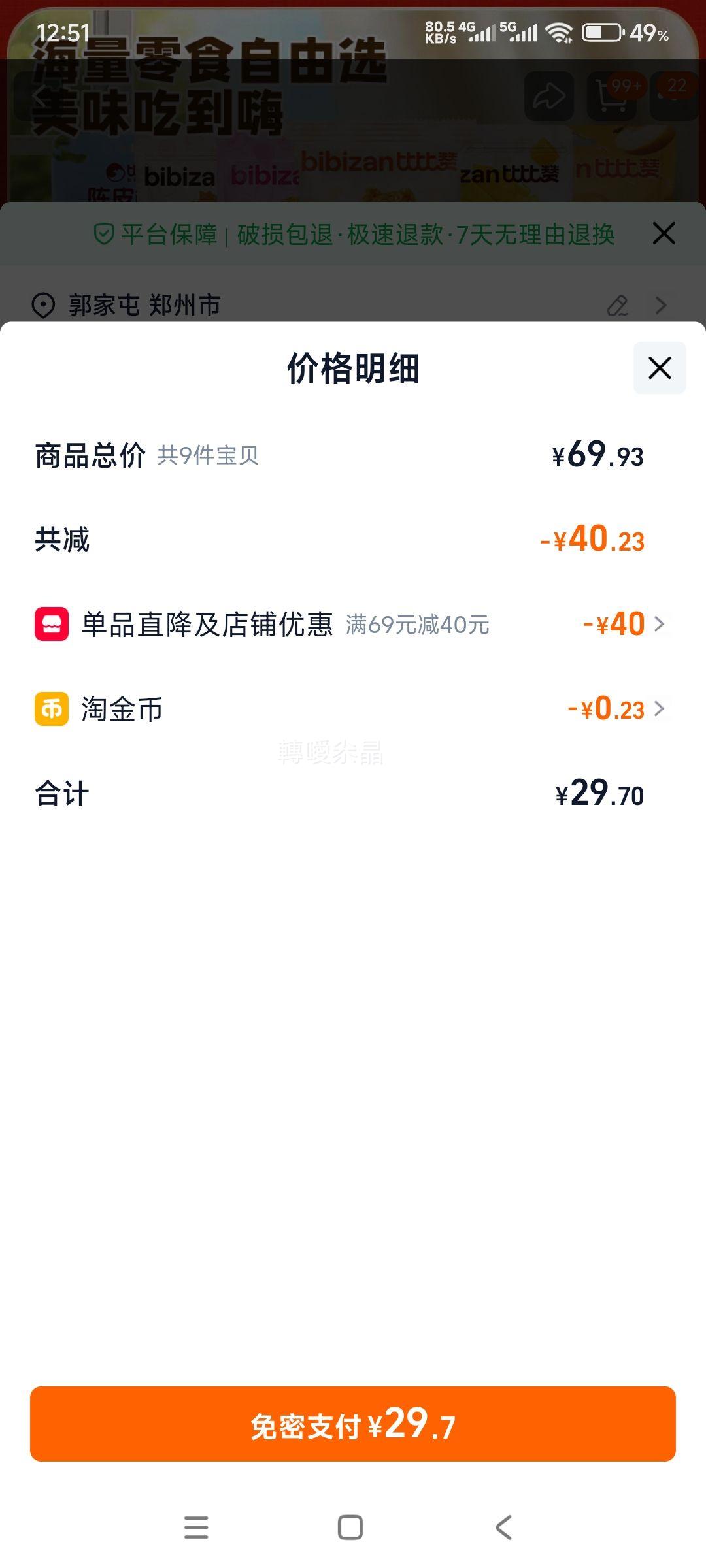 �ȱ��� �����۽�����������ʳ ��ѡ �� 9�� �Ż�֤��