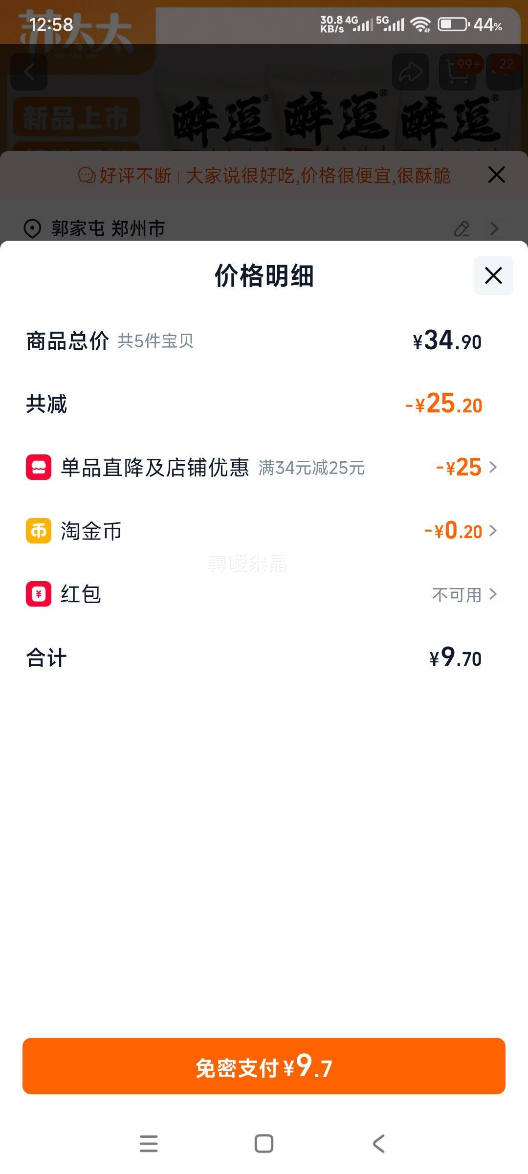 ��̫̫ ����¶ζ������ 88g�� �����ѡ �� 5���Ż�֤��