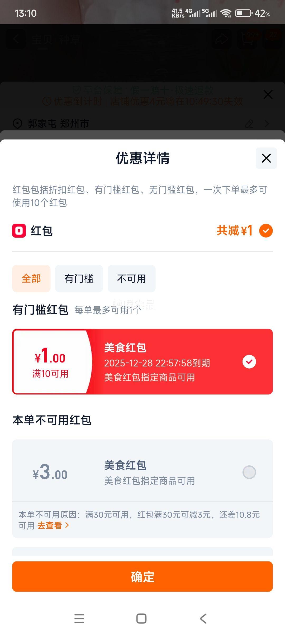 ˬ¶ˬ ����������� 880��x2ƿ Т���׾� �Ż�֤��