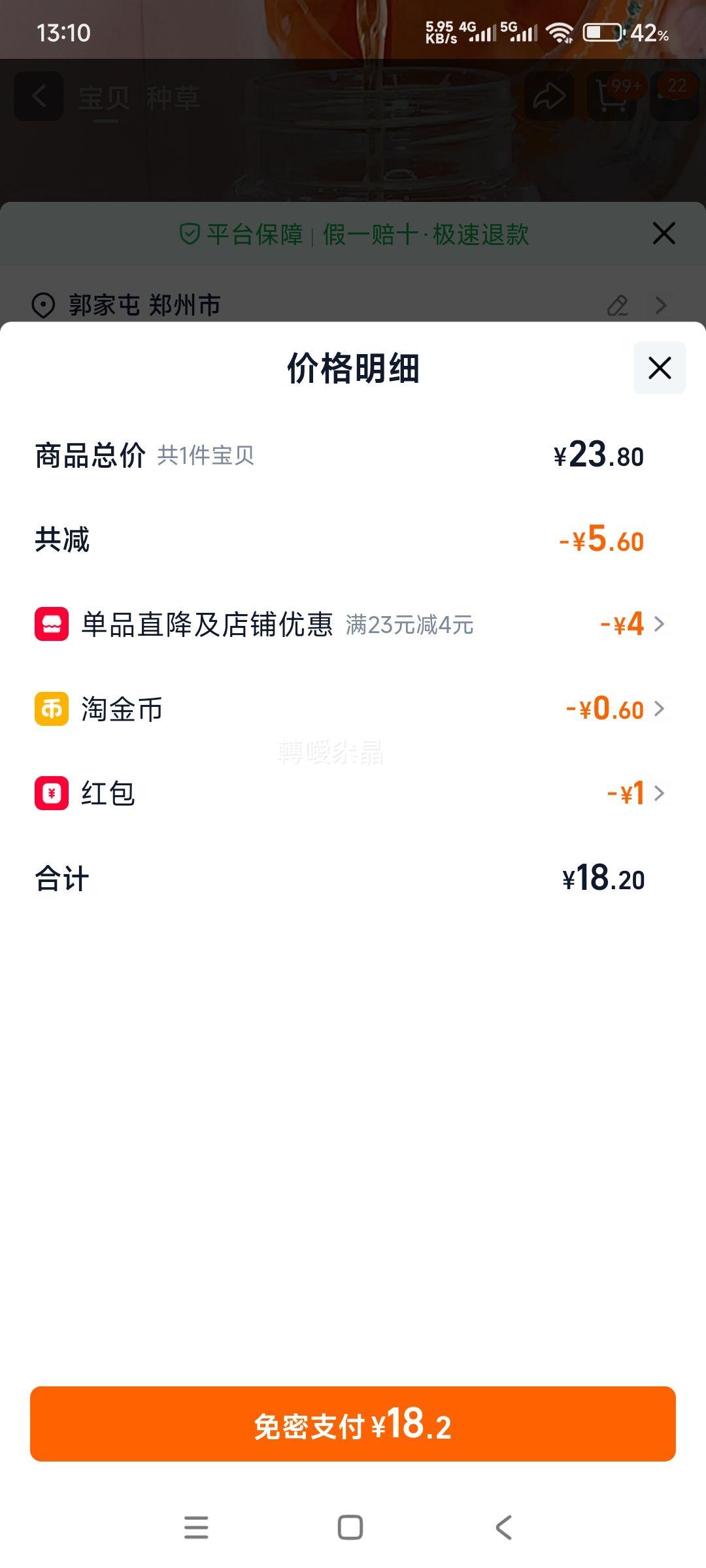 ˬ¶ˬ ����������� 880��x2ƿ Т���׾� �Ż�֤��