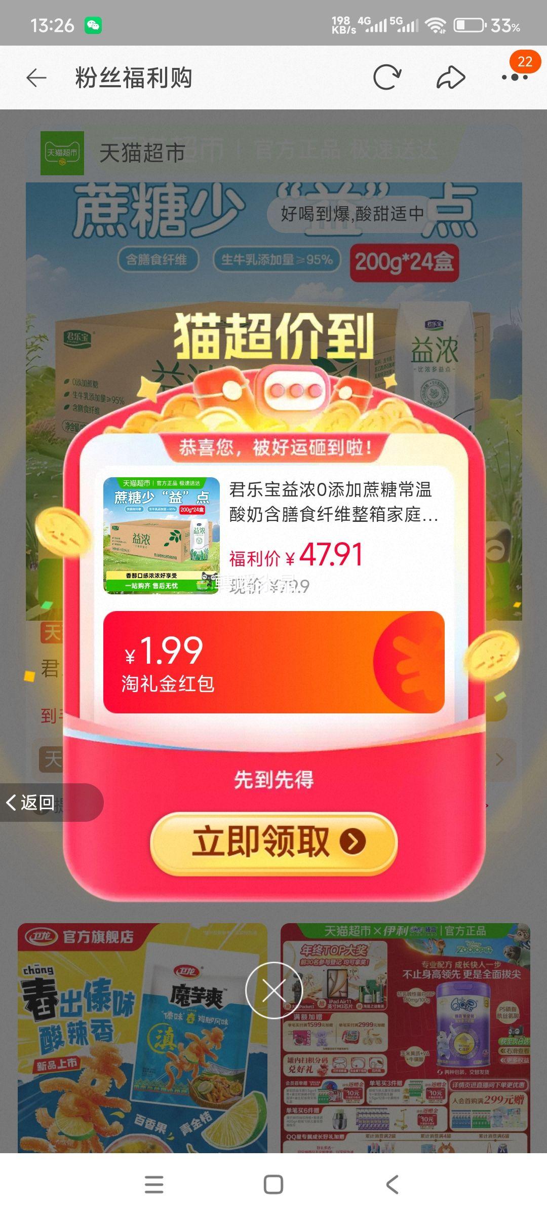 ���ֱ� ��Ũ0�������ǳ������� ����ʳ��ά*24ƿ�Ż�֤��