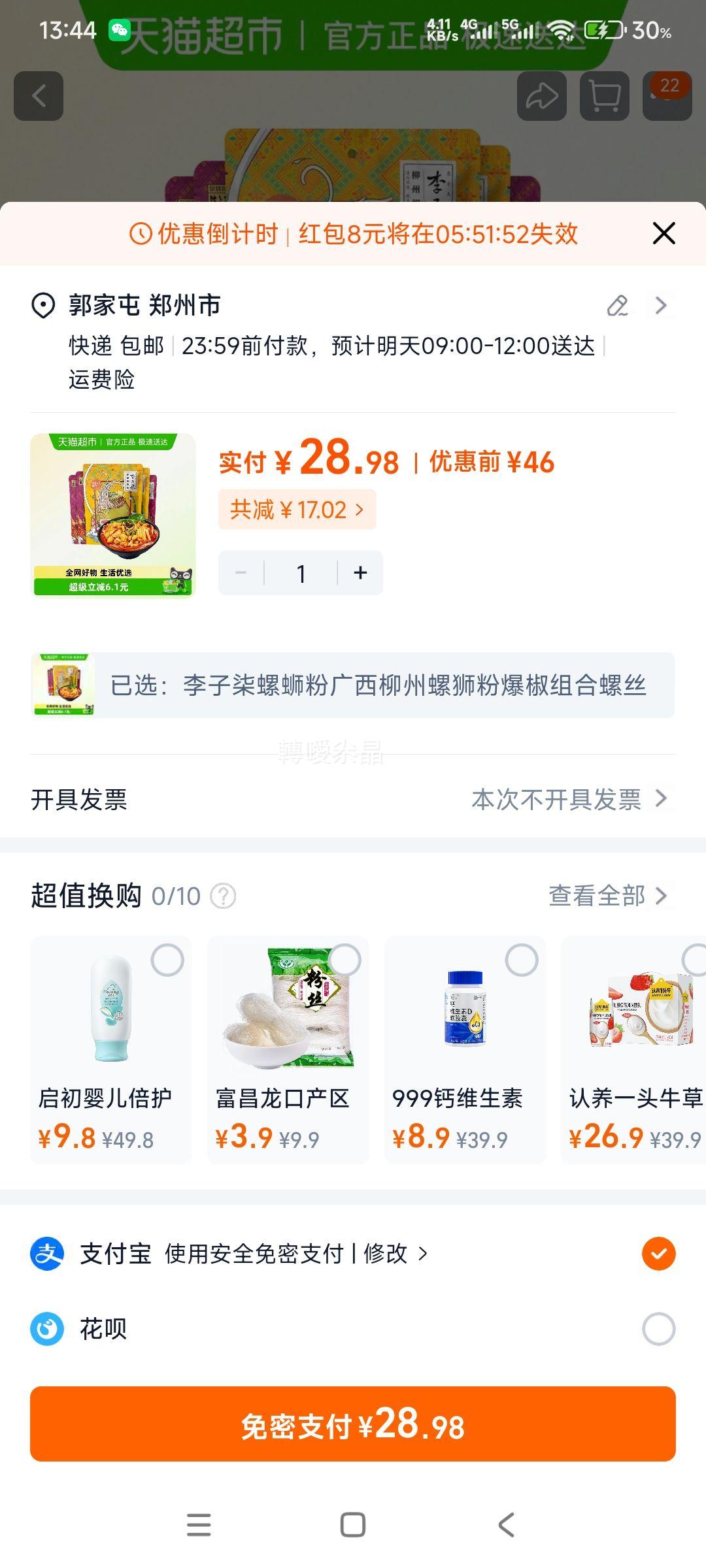 ������ ���Ϸ� �������� ������� 288g*5���Ż�֤��