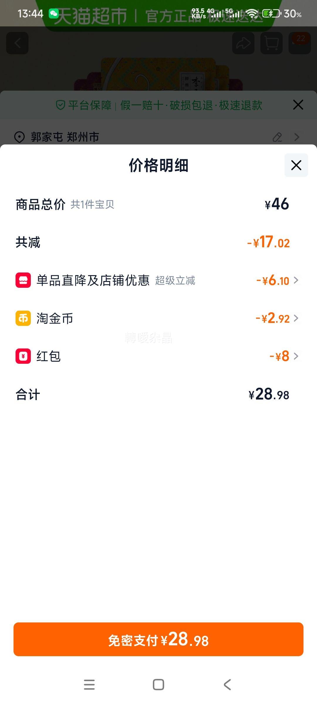 ������ ���Ϸ� �������� ������� 288g*5���Ż�֤��