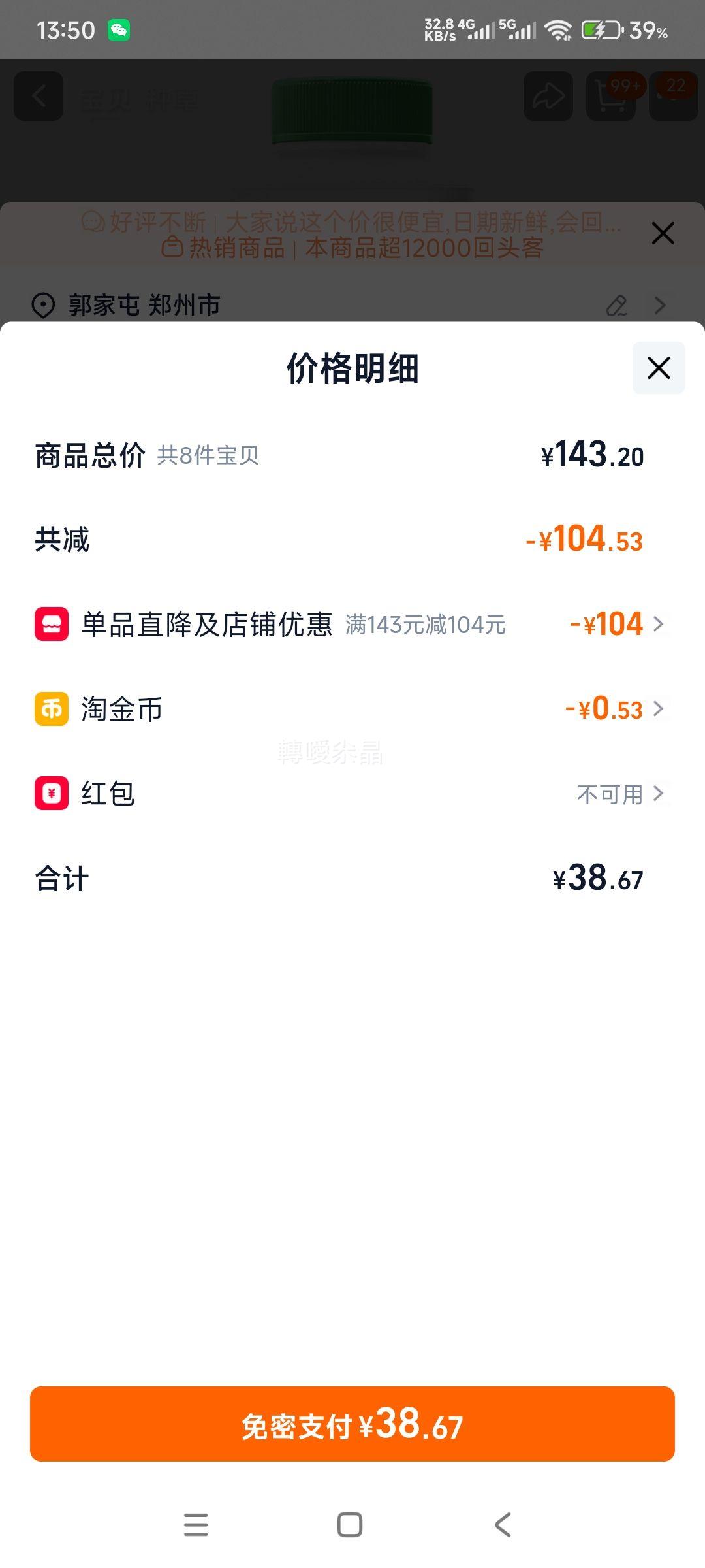 ��ţ ����������� 250g 1�� ��ѡ �� 8���Ż�֤��