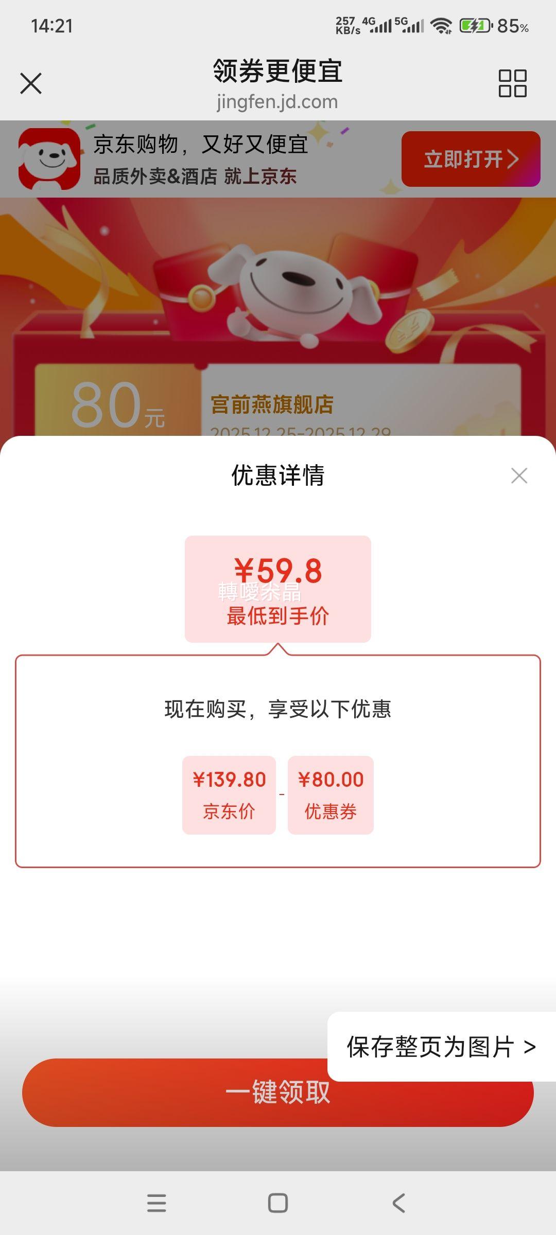 ��ǰ�� ��������� 600g*2�� ��������� Ĭ��6��ζ2�� �Ż�֤��