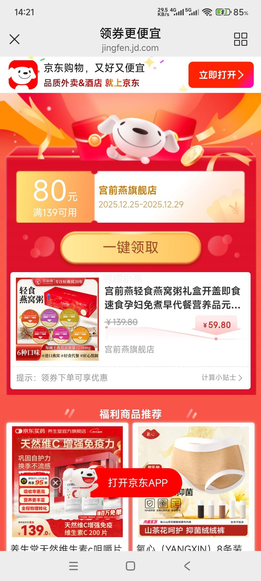 ��ǰ�� ��������� 600g*2�� ��������� Ĭ��6��ζ2�� �Ż�֤��