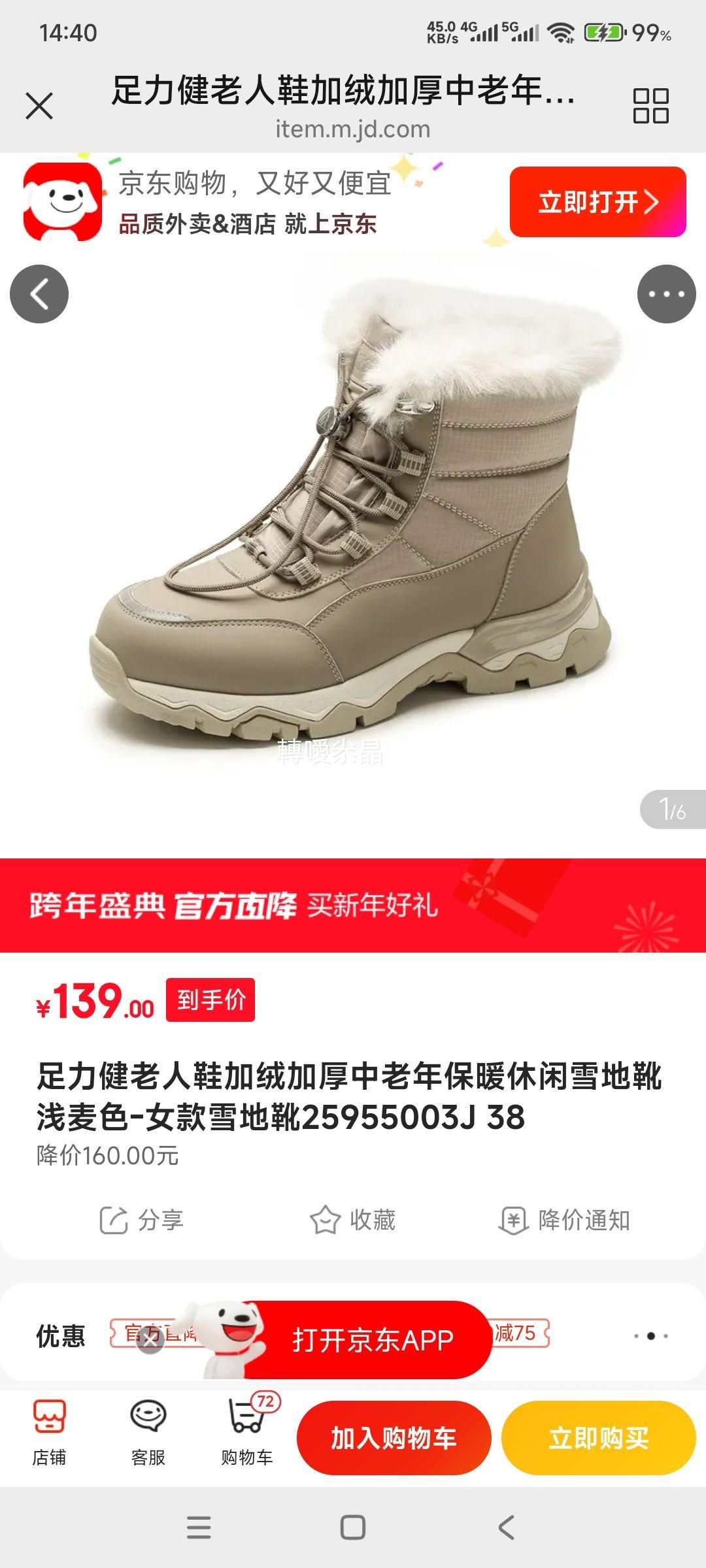 ������ ����Ь ���޼Ӻ�����ѩ��ѥ
�Ż�֤��