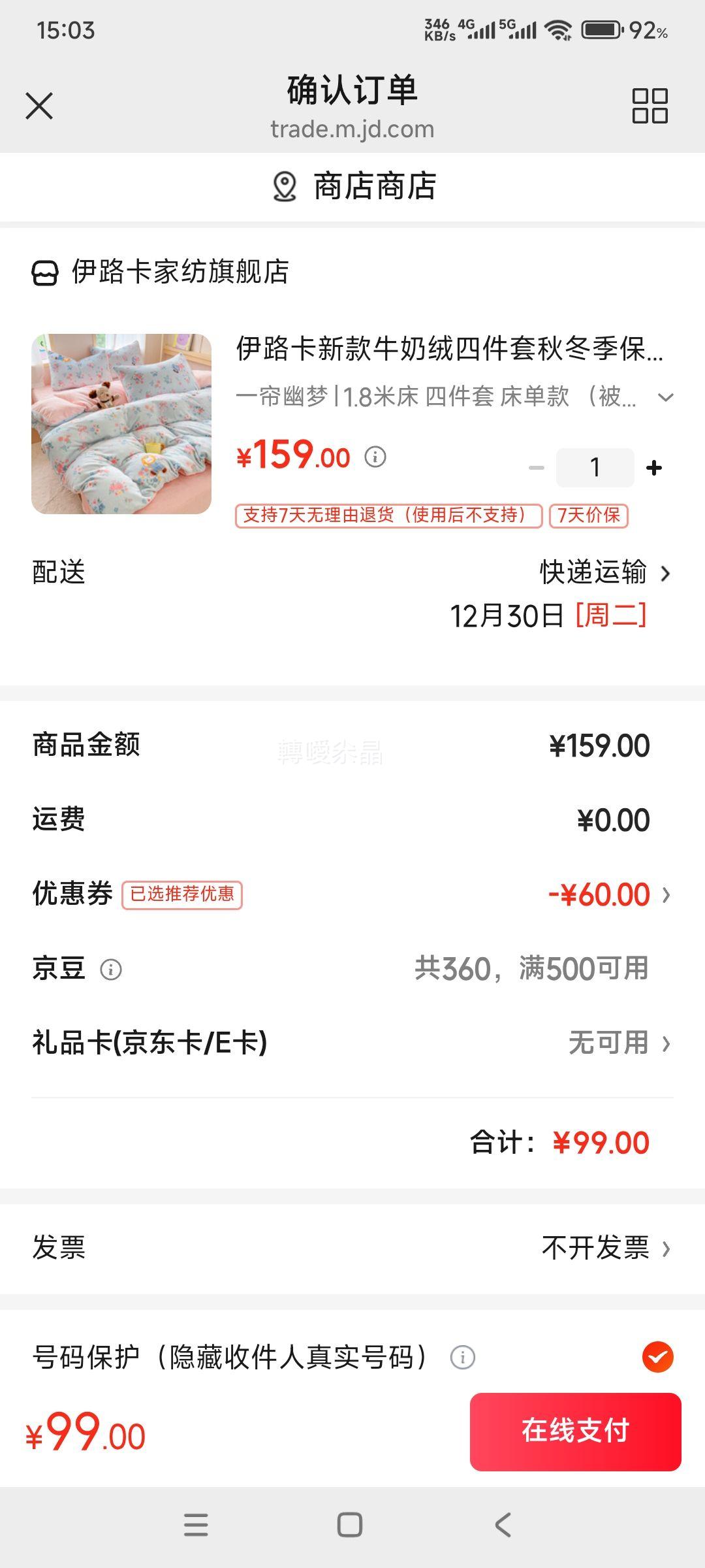 ��·�� ţ�����ļ��� 1.8�״� ����200*230cm ������ �Ż�֤��