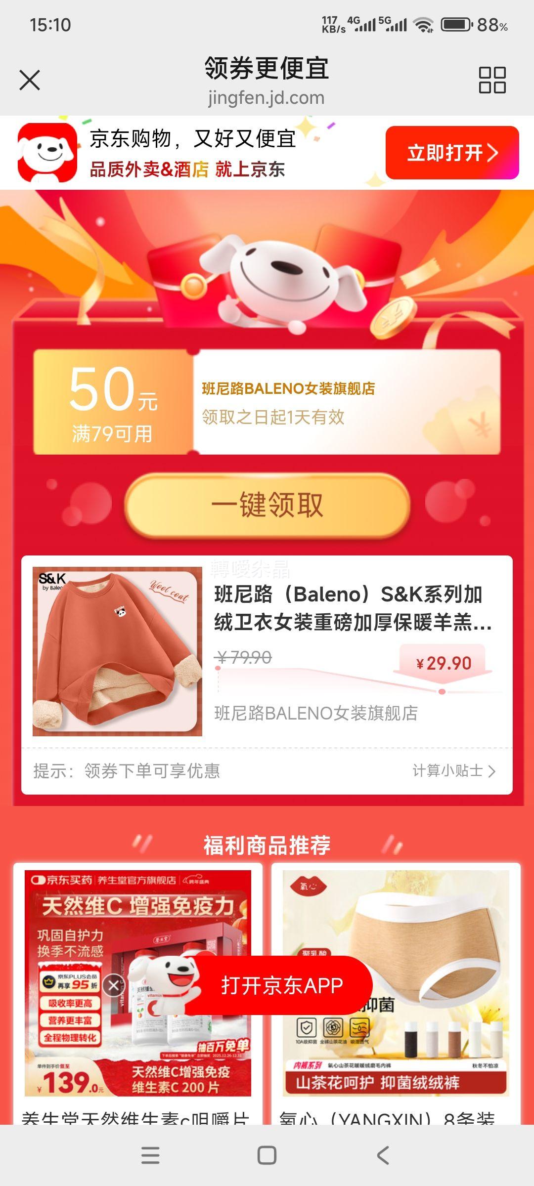 ����· S&Kϵ�м�������Ůװ �ذ��Ӻ�ů�������ñ���� �Ż�֤��