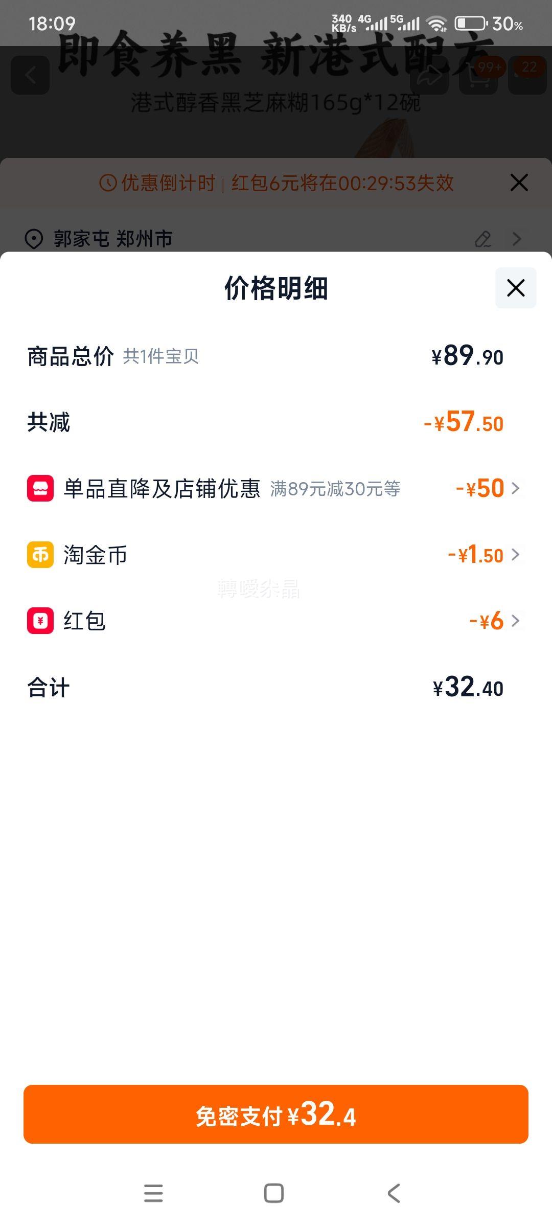 ��ʱ ��֥������ ��ʳ���� ��ʽ��Ʒ����Ż�֤��