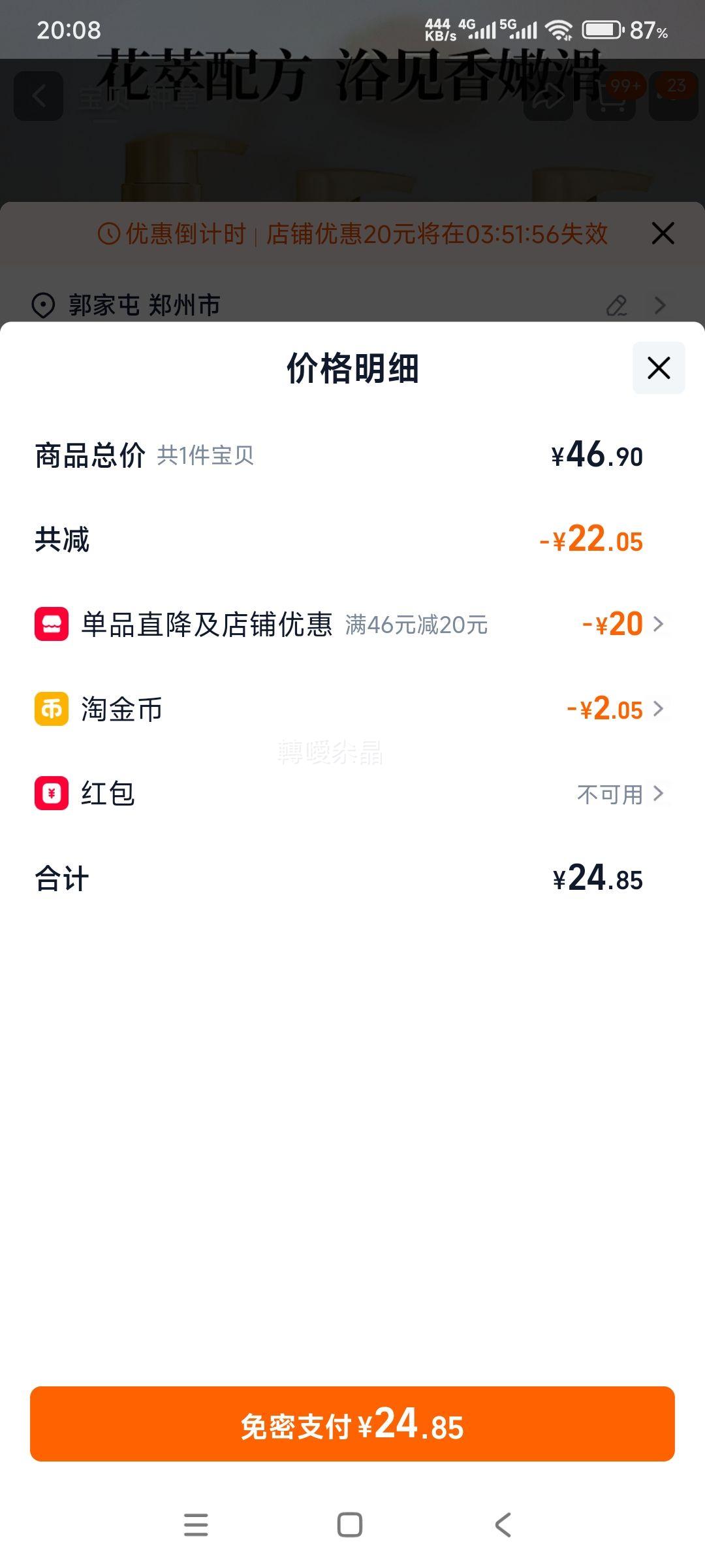 �ı� ��ԡ¶��ͥ500*3ƿ ��������ˮ��ʪ��ԡ���Ż�֤��