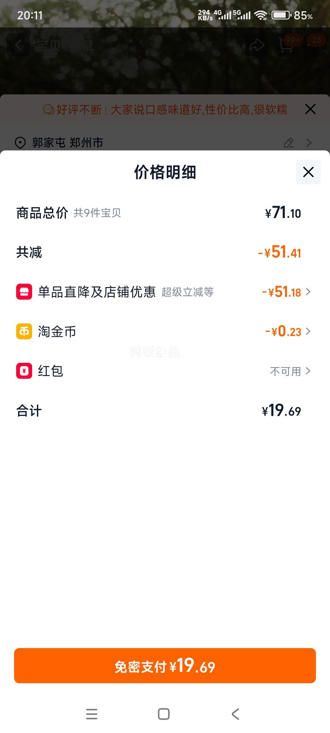 ���ϻ� ������ 45g ��ʳ���������ʳ �� 9���Ż�֤��