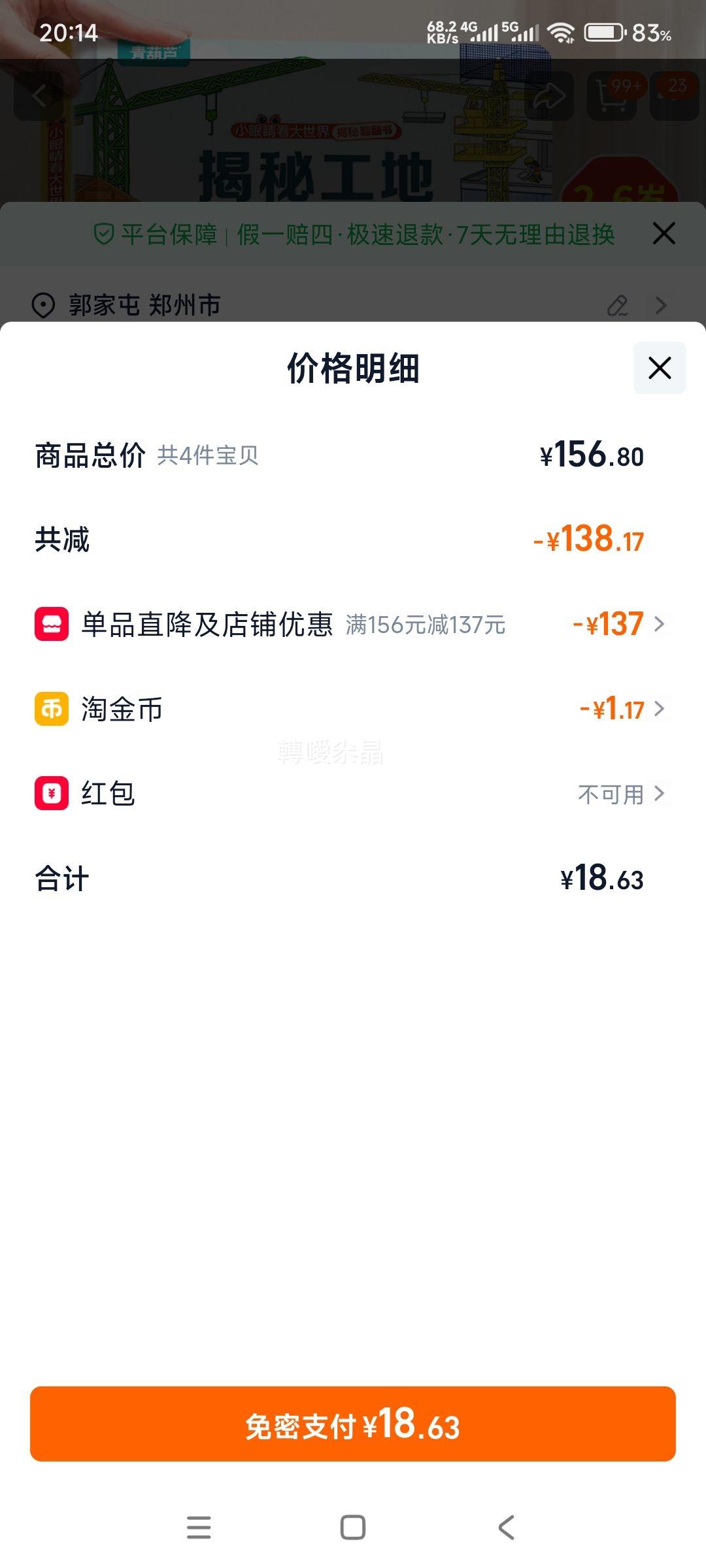 �������巭���� ��ͯ3D���巭���� ��ѡ �� 4���Ż�֤��