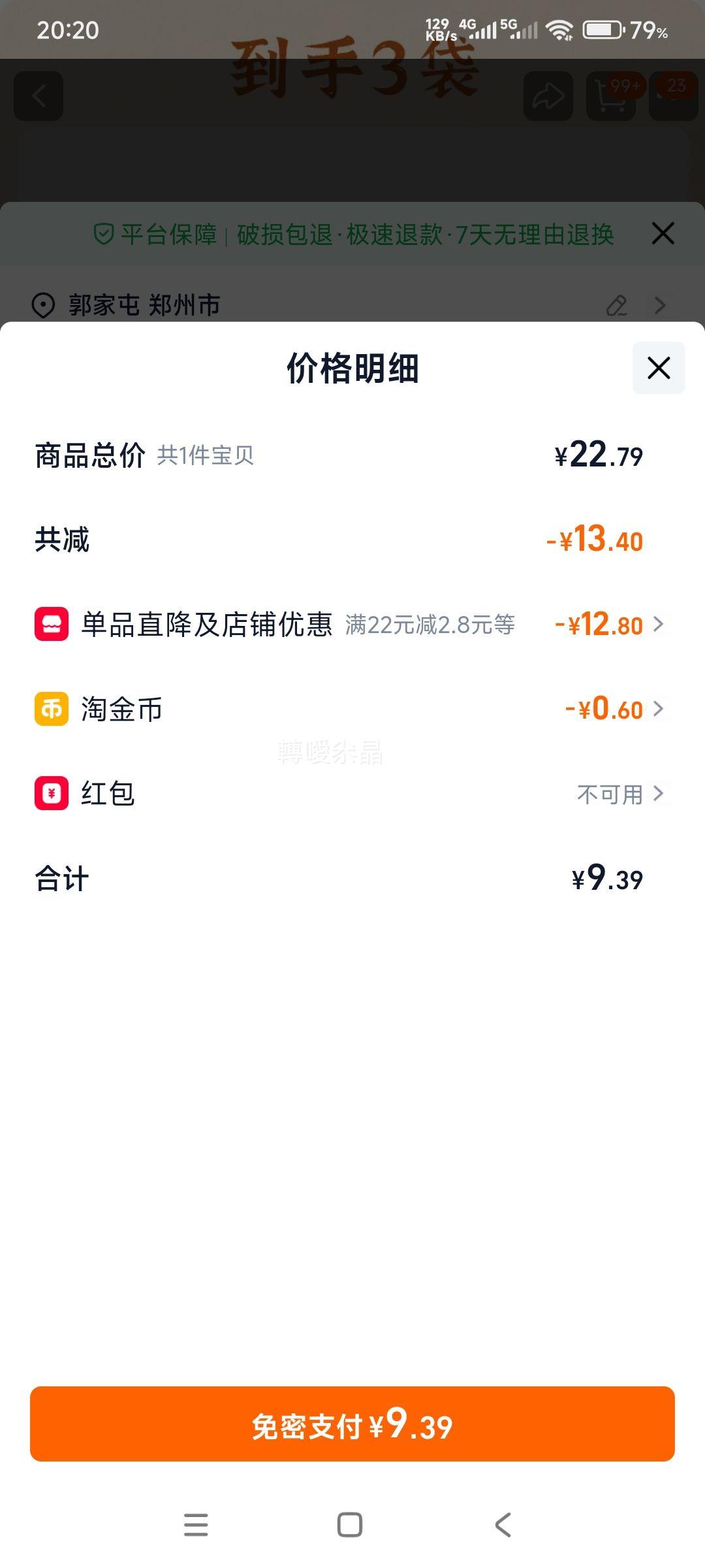 �Ӱ˵� ������������ߦ��Ƥ 300g*3��
�Ż�֤��