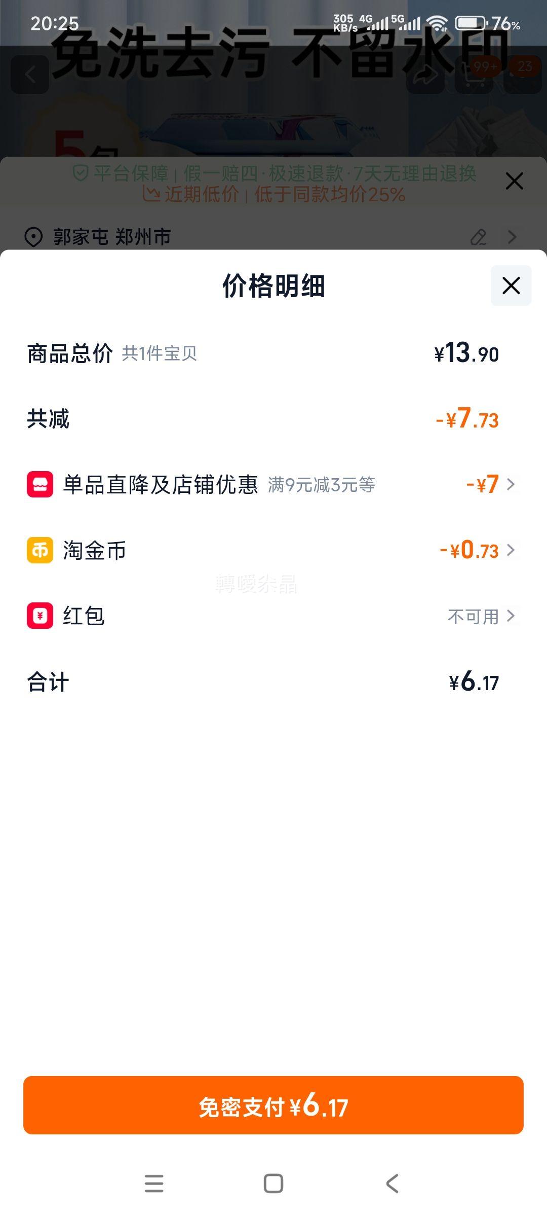 ���� ���޷����ʪ�� ��ˮϴȥ�ۼ�������*5���Ż�֤��