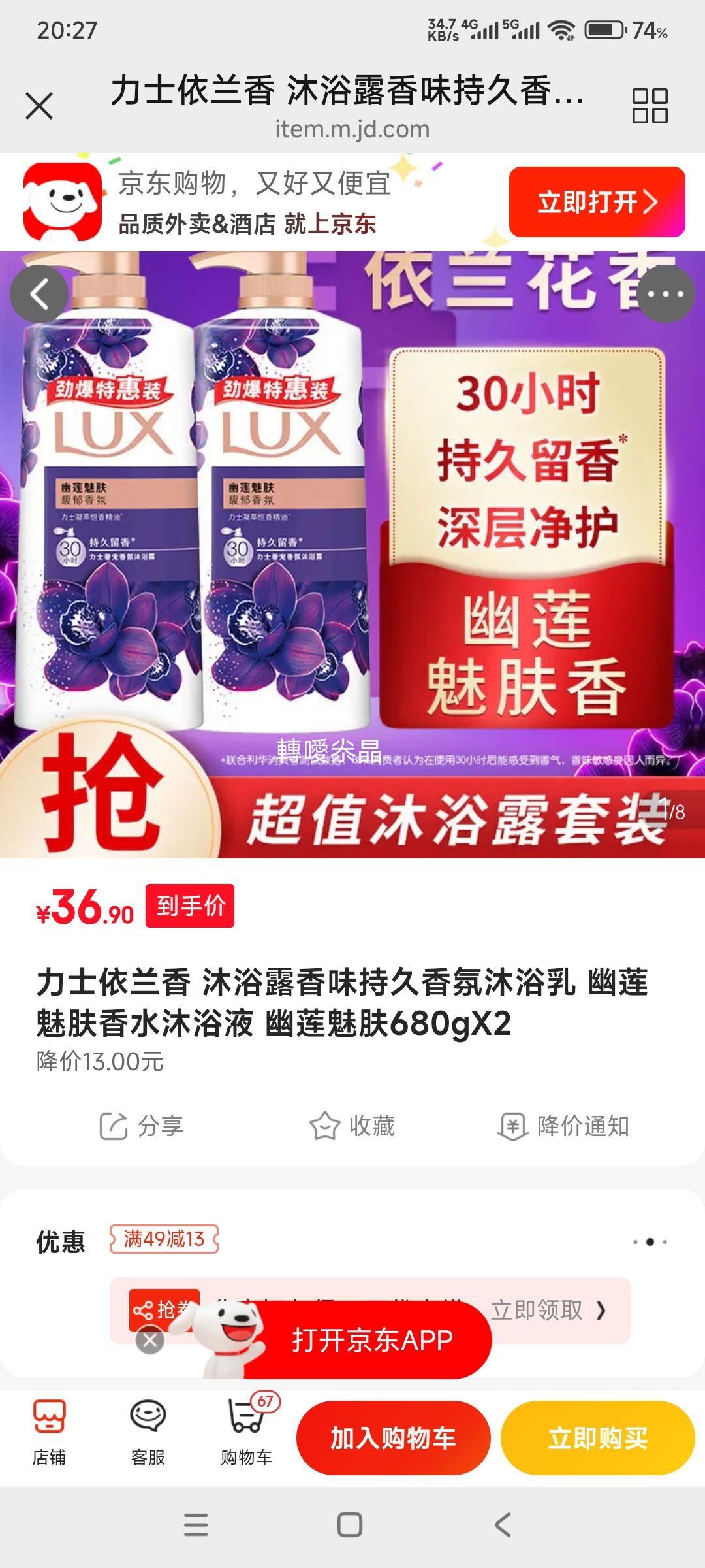 ��ʿ ��������ԡ¶ �����ȷ���ˮ��ԡҺ 680g��2�Ż�֤��