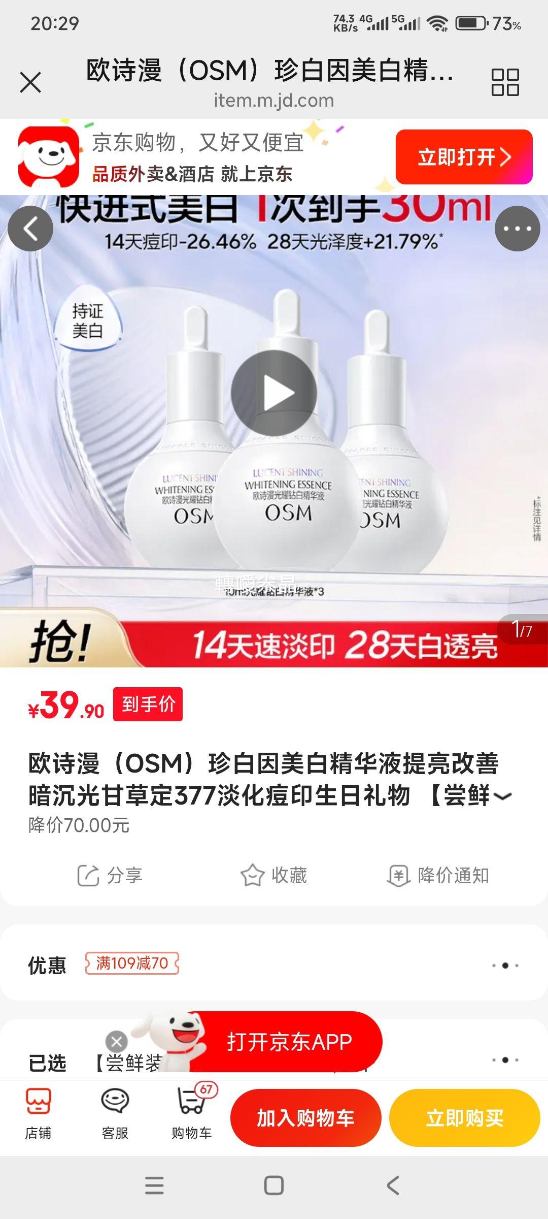 ŷʫ�� ��������׾���Һ 30ml ��ʲݶ�377������ӡ �Ż�֤��