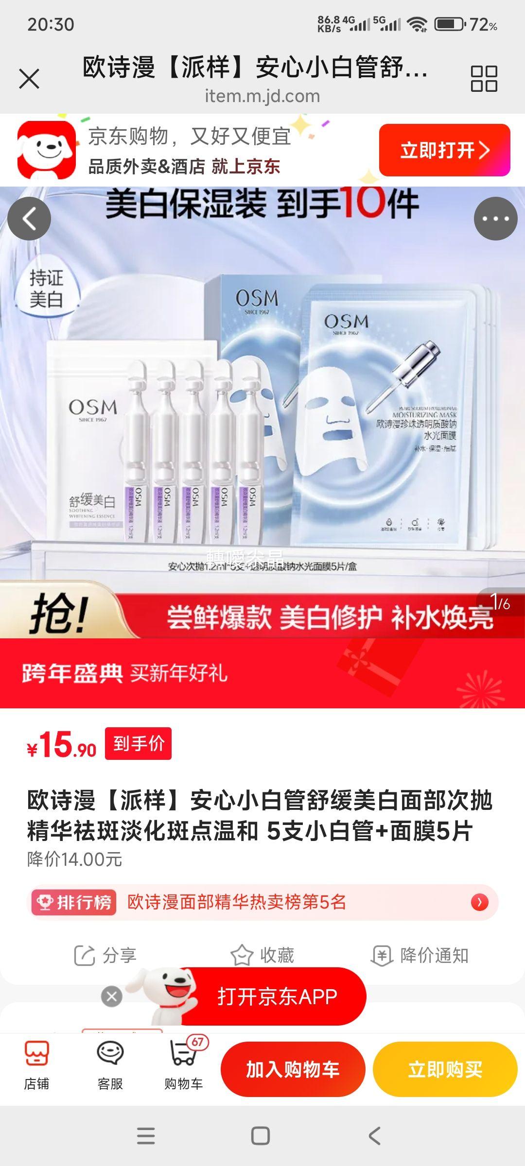 ŷʫ�� ����С�׹��滺�����沿���׾��� 5֧+��Ĥ5Ƭ �Ż�֤��