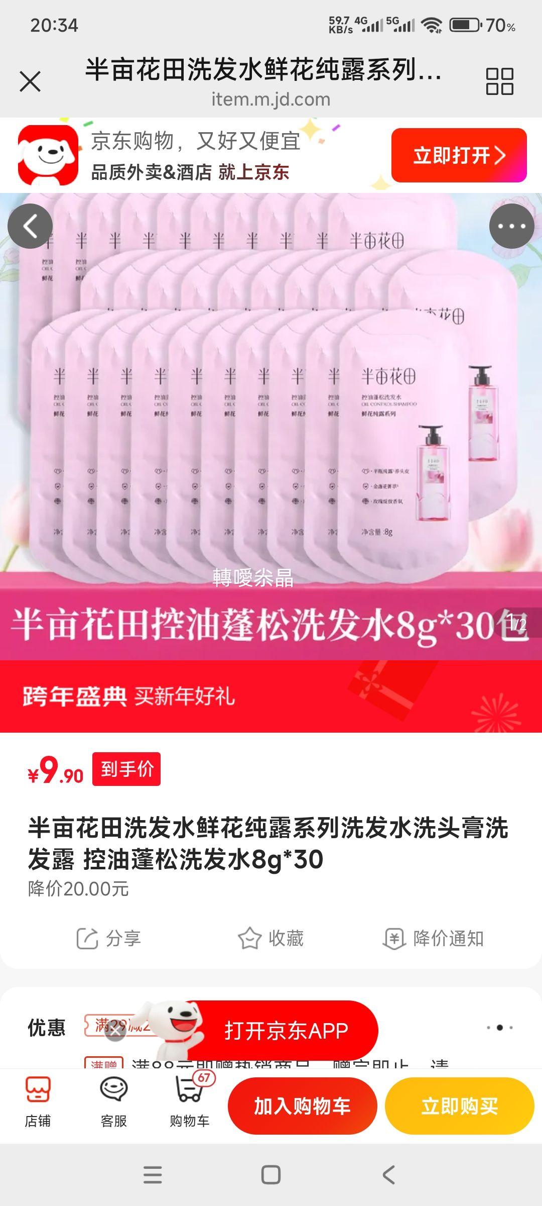 ��Ķ���� �ʻ���¶ϵ��ϴ��ˮ 8g*30 ����װ�Ż�֤��